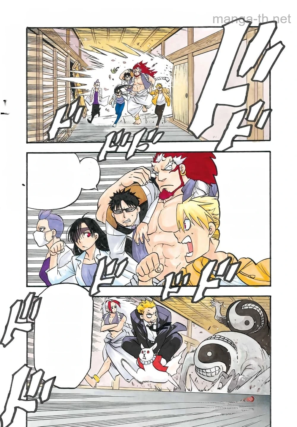 Yomi no Tsugai หน้า 2