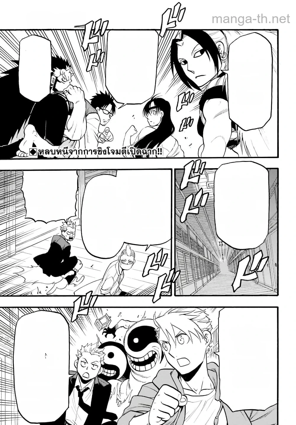 Yomi no Tsugai หน้า 4