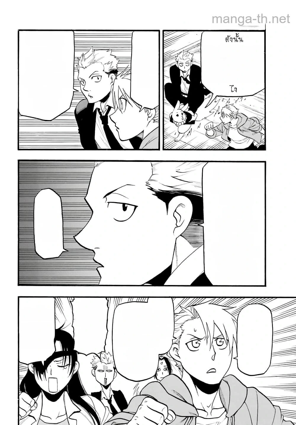 Yomi no Tsugai หน้า 5