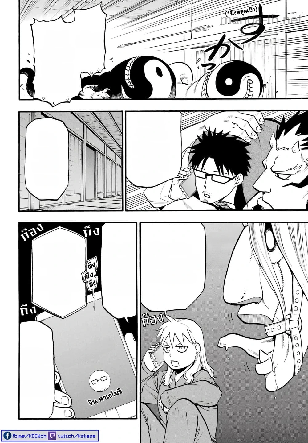 Yomi no Tsugai หน้า 7