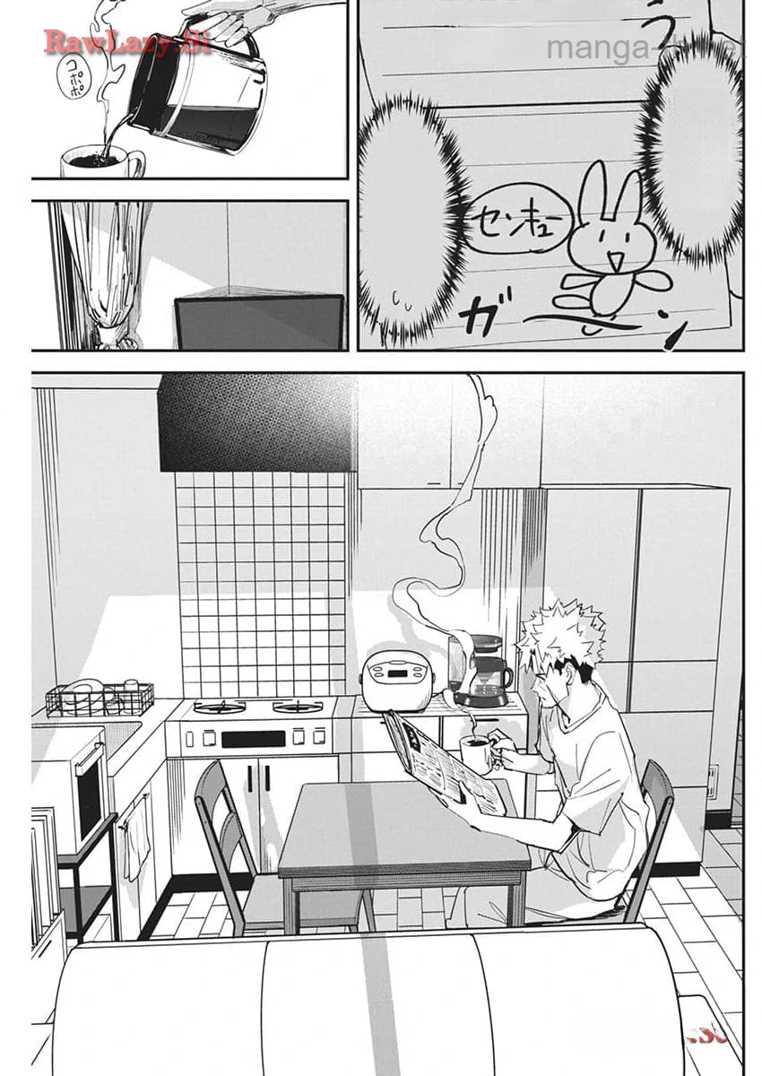 Pen to Wappa to Jijitsu-Kon หน้า 3