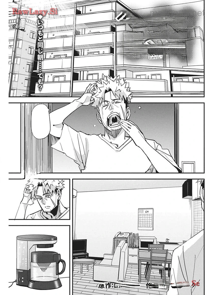 Pen to Wappa to Jijitsu-Kon หน้า 1