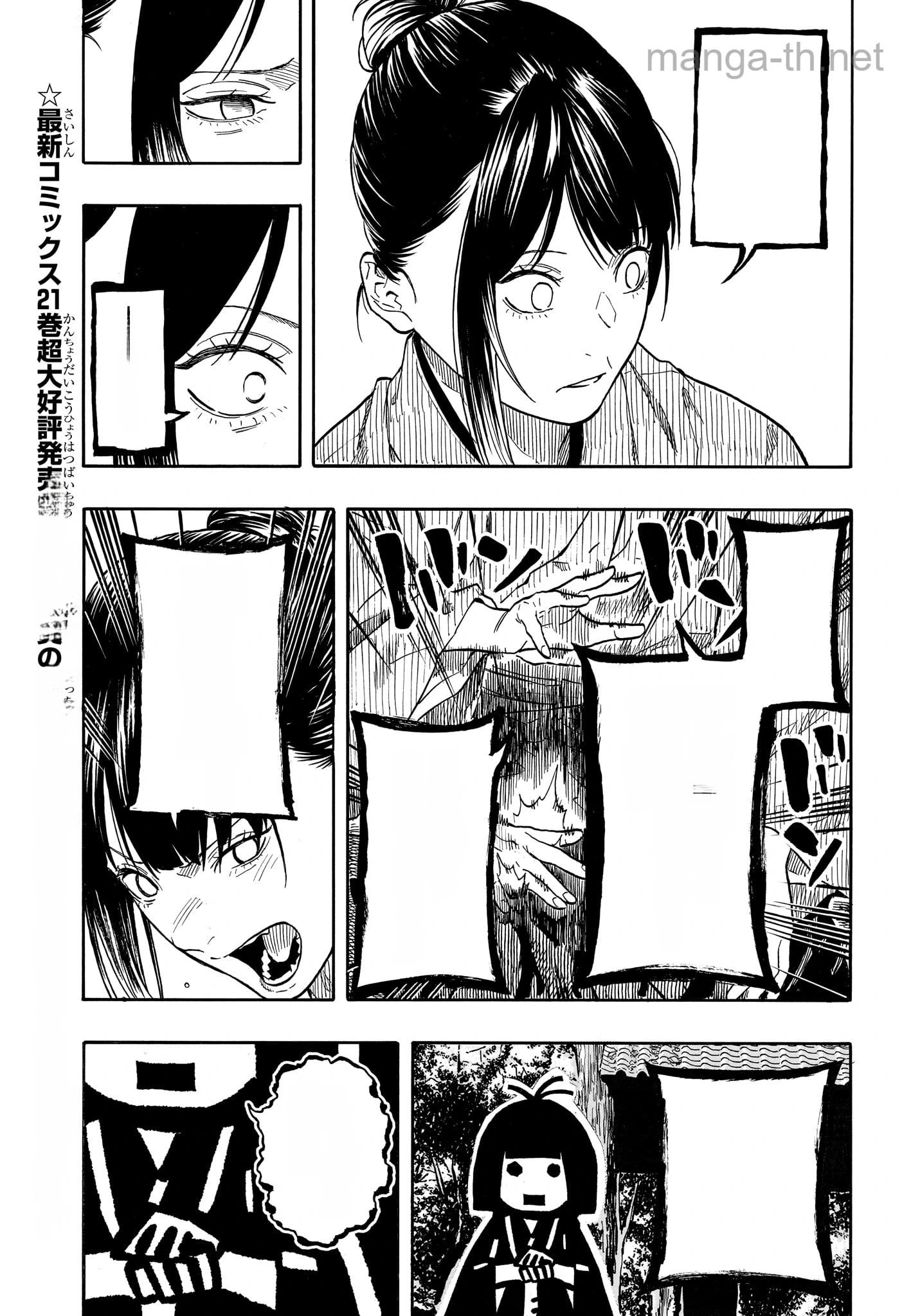 Akane-Banashi หน้า 3