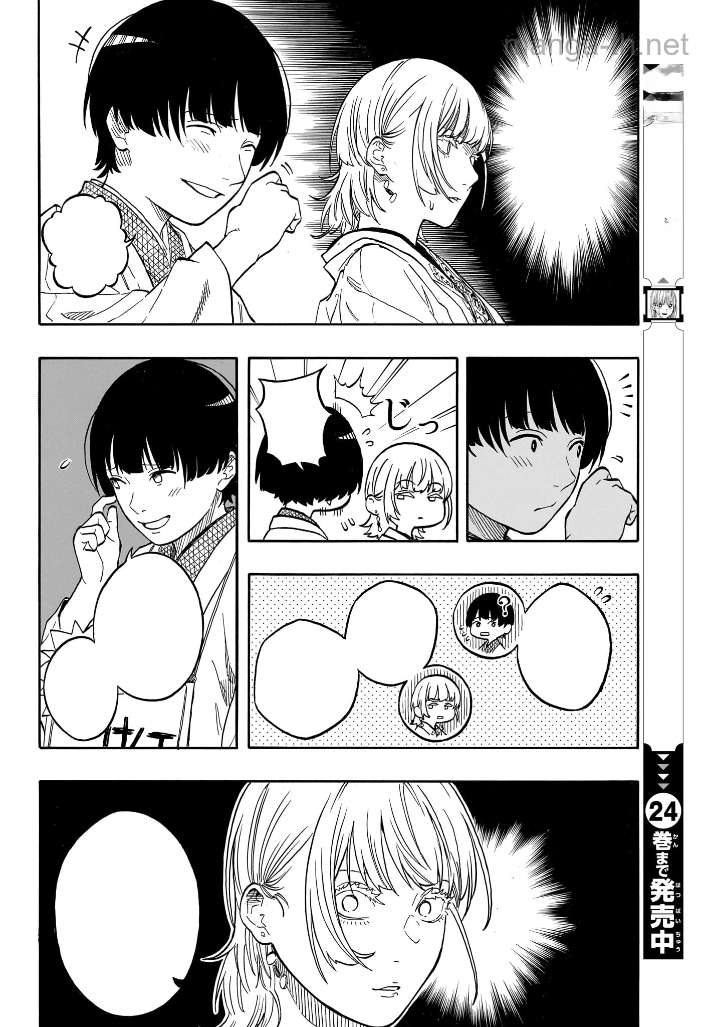 Akane-Banashi หน้า 9