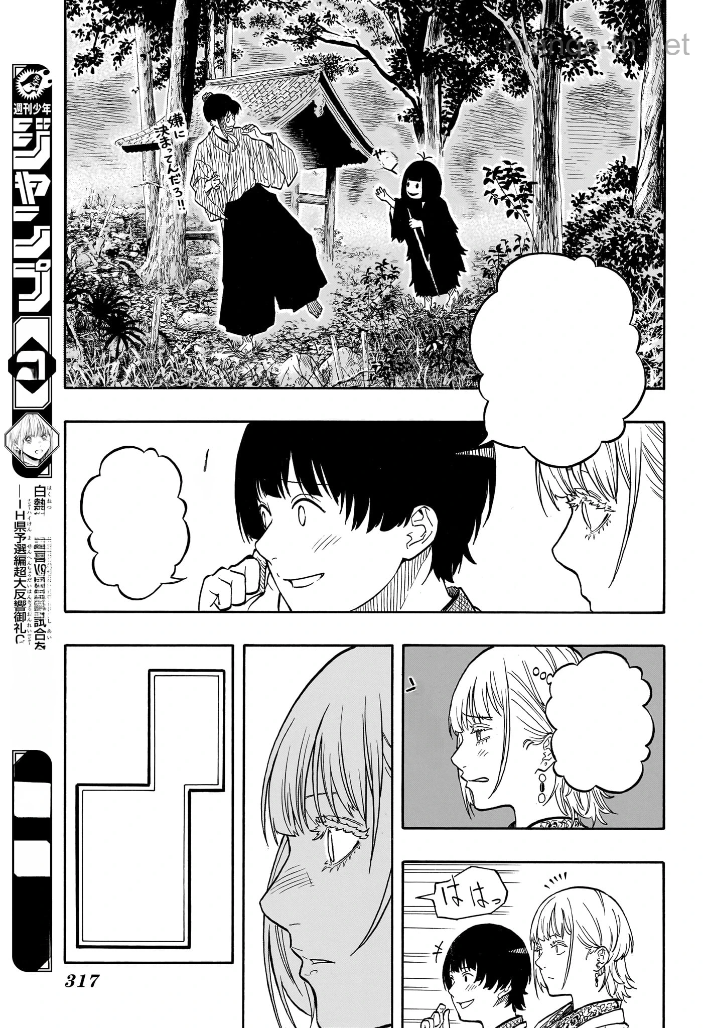 Akane-Banashi หน้า 10