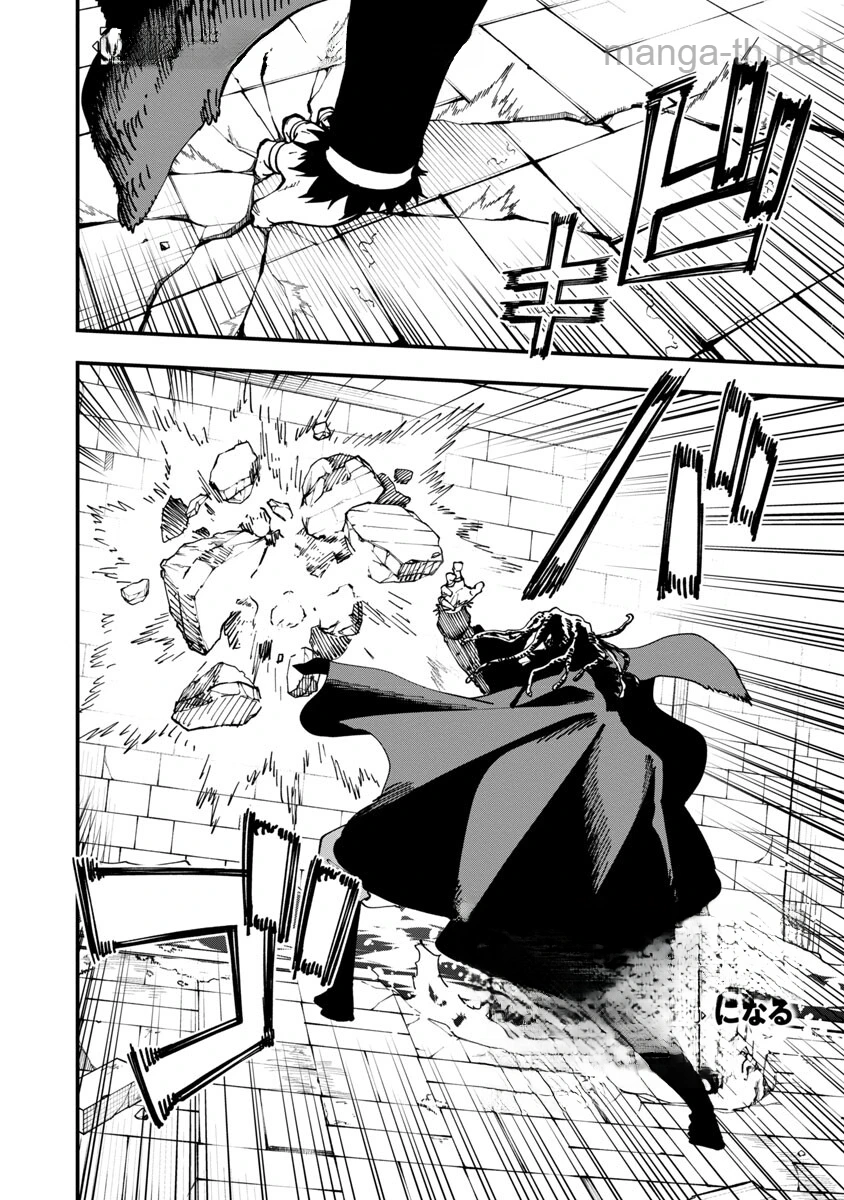 Katainaka no Ossan, Kensei ni Naru: Tada no Inaka no Kenjutsu Shihan datta no ni, Taisei Shita Deshi-tachi ga Ore o Houtte Kurenai Ken หน้า 4