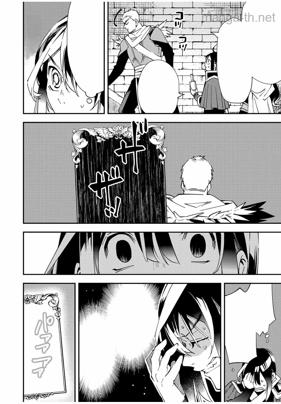 Tensei Kizoku Kantei Sukiru de Nariagaru – Jakushou Ryouchi o Uketsuidanode, Yuushuuna Jinzai o Fuyashite Itara, Saikyou Ryouchi ni Natteta หน้า 8