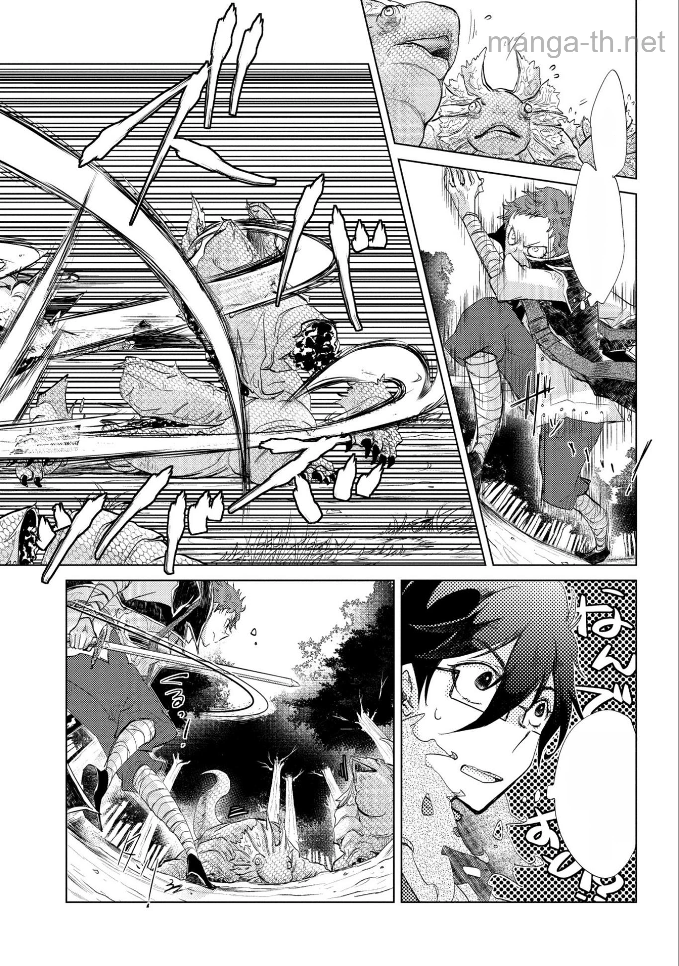 Yuukyuu no Gusha Asley no, Kenja no Susume หน้า 6