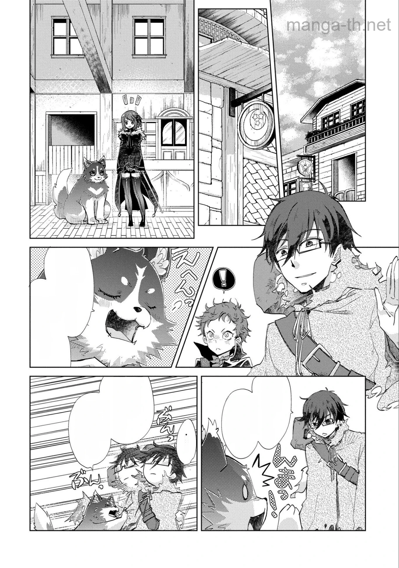 Yuukyuu no Gusha Asley no, Kenja no Susume หน้า 10