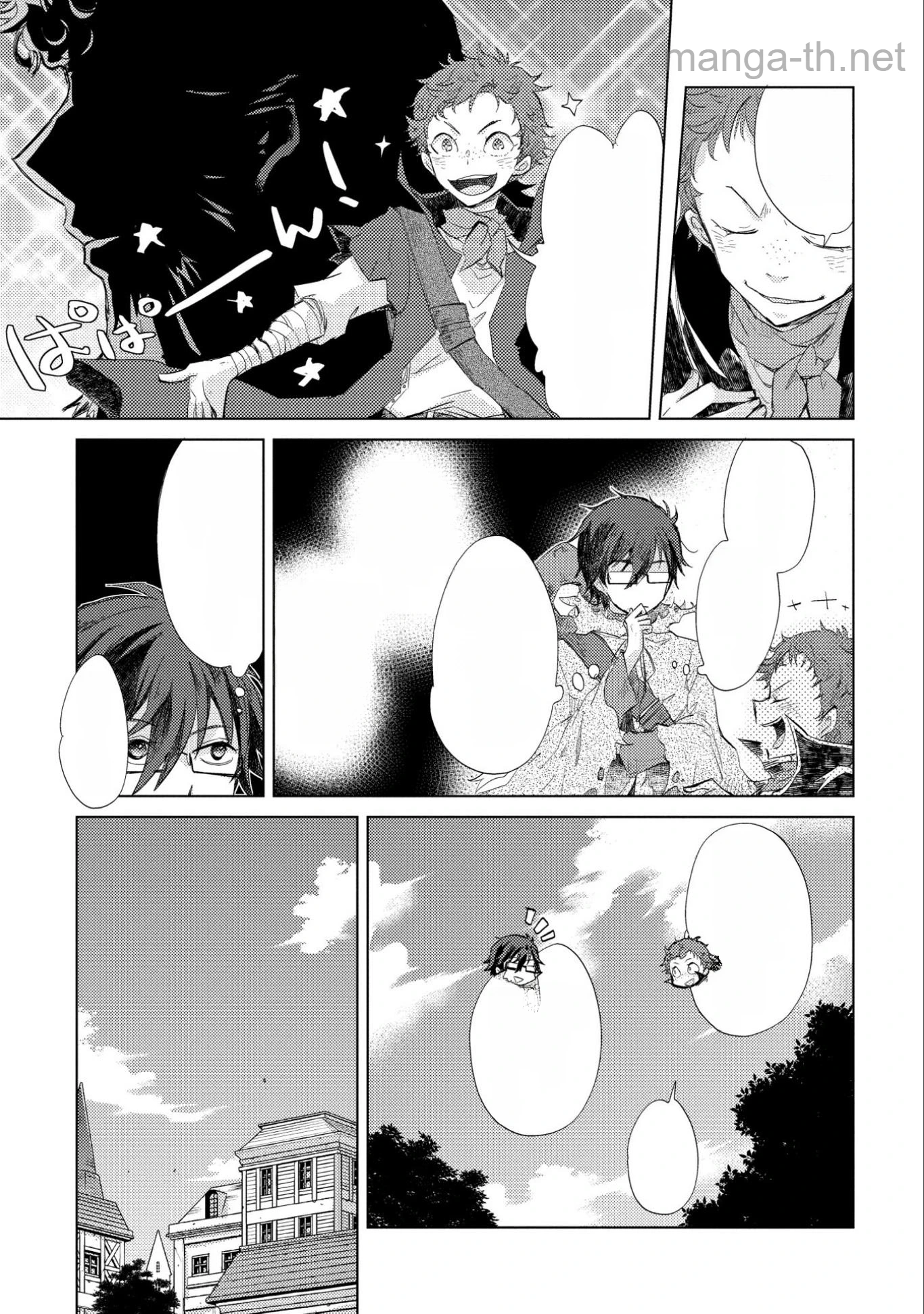 Yuukyuu no Gusha Asley no, Kenja no Susume หน้า 9