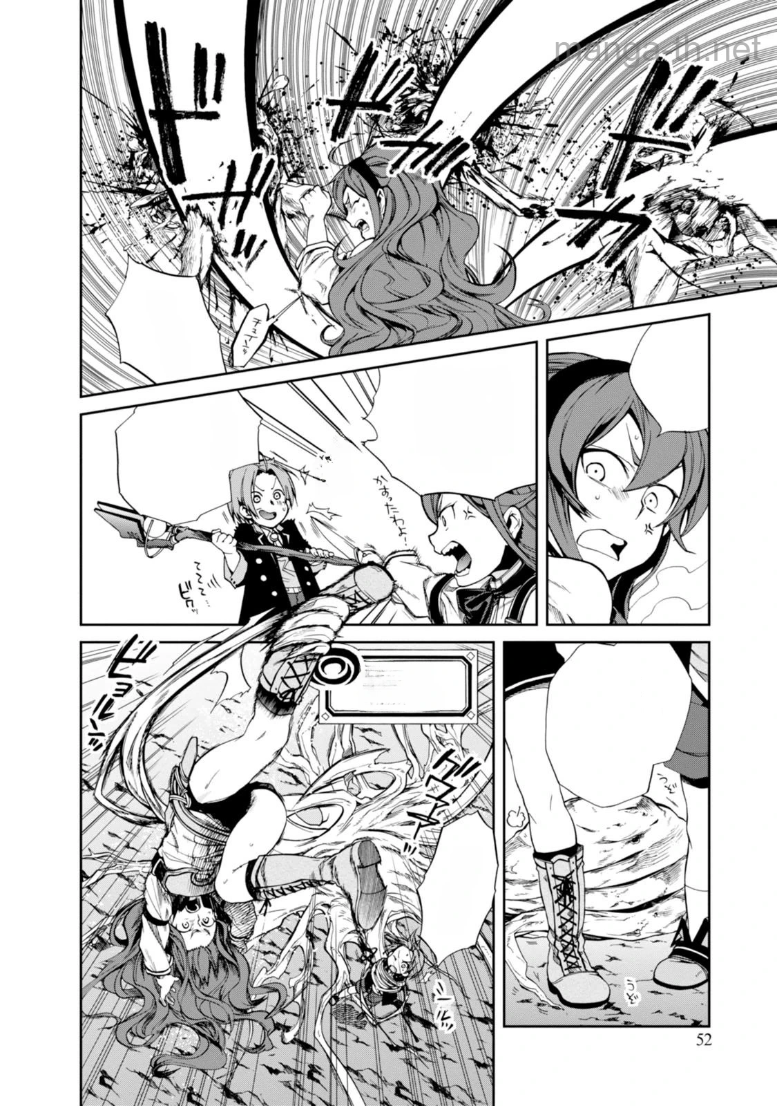 Mushoku Tensei: Isekai Ittara Honki Dasu หน้า 2