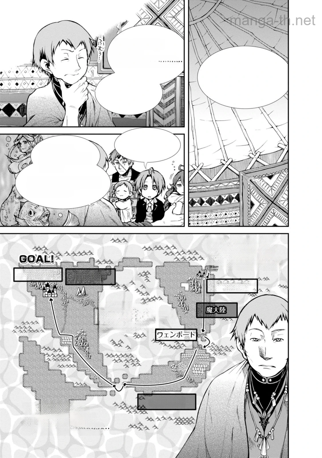 Mushoku Tensei: Isekai Ittara Honki Dasu หน้า 9