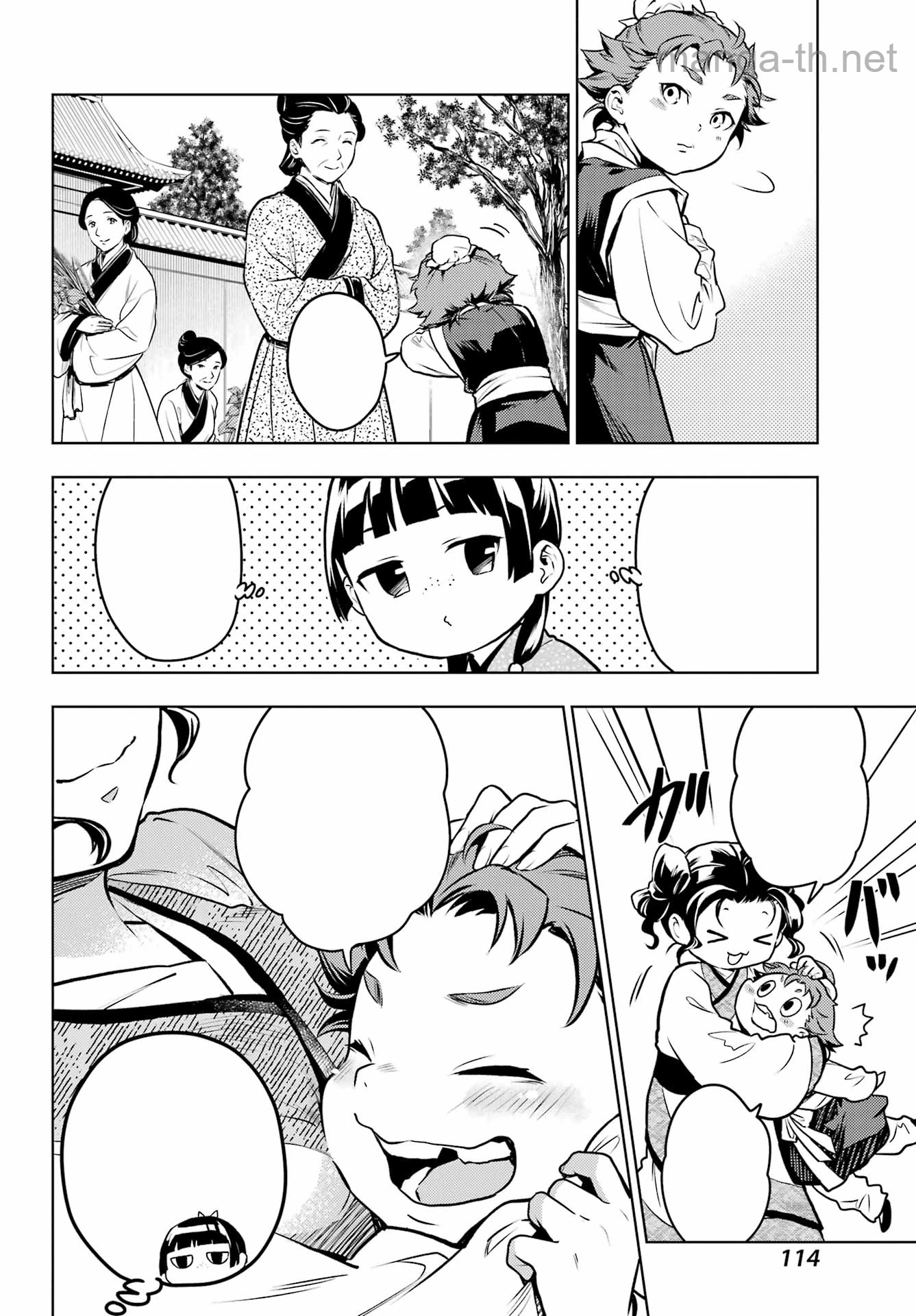 Kusuriya no Hitorigoto หน้า 8