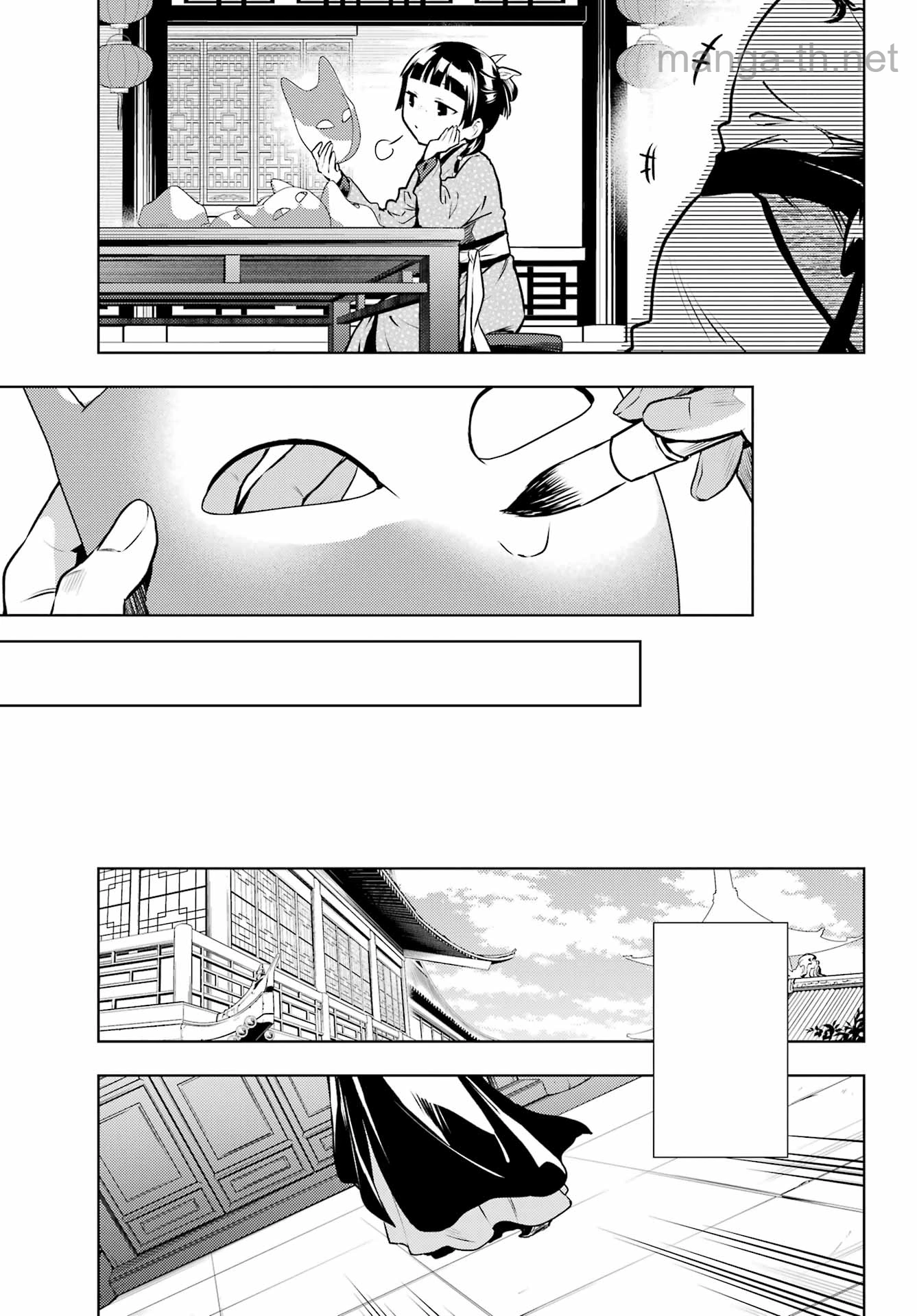 Kusuriya no Hitorigoto หน้า 9