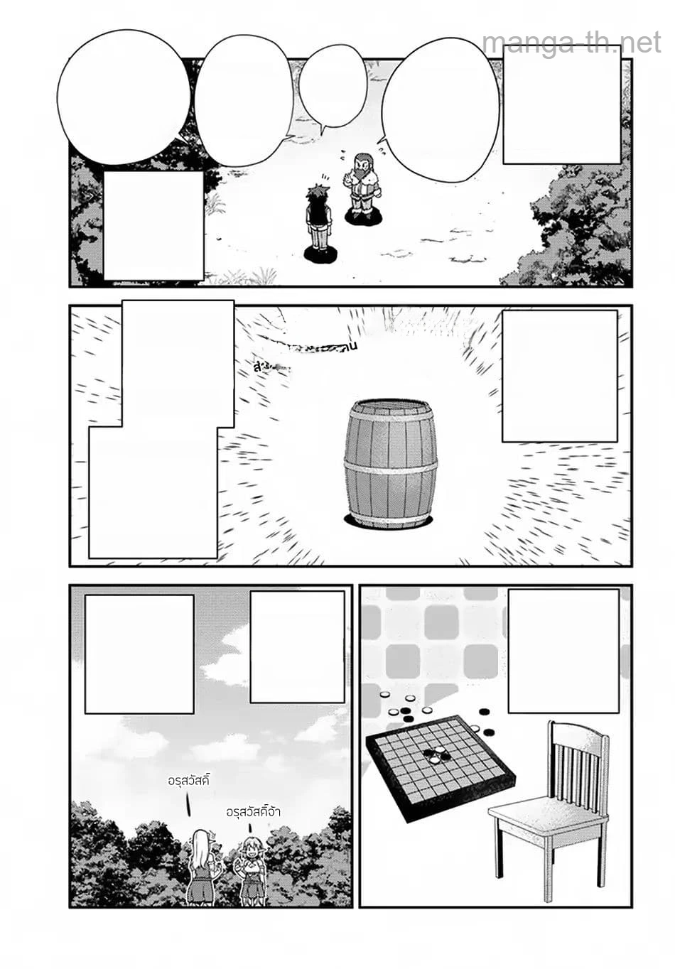 Isekai Nonbiri Nouka หน้า 5