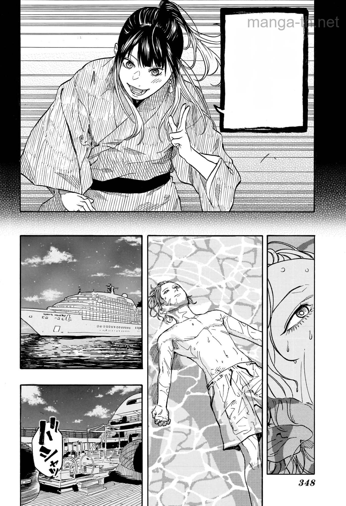 Akane-Banashi หน้า 2