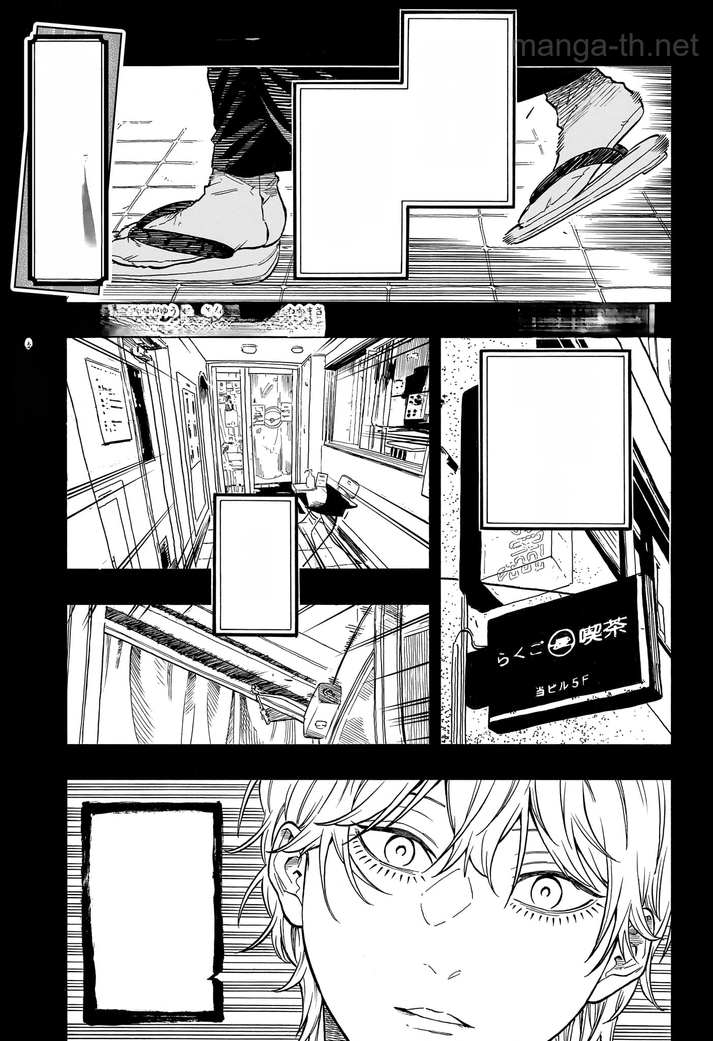 Akane-Banashi หน้า 1