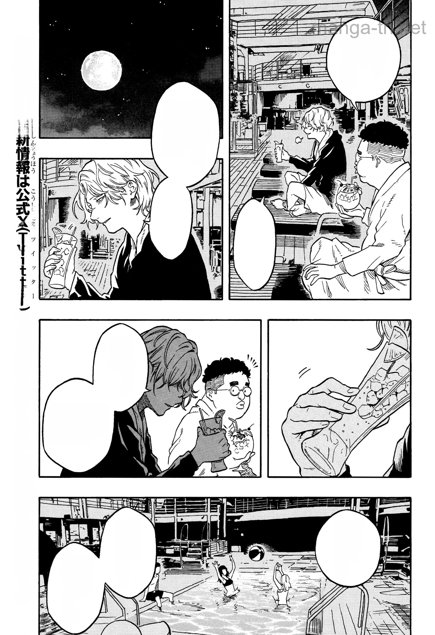 Akane-Banashi หน้า 4
