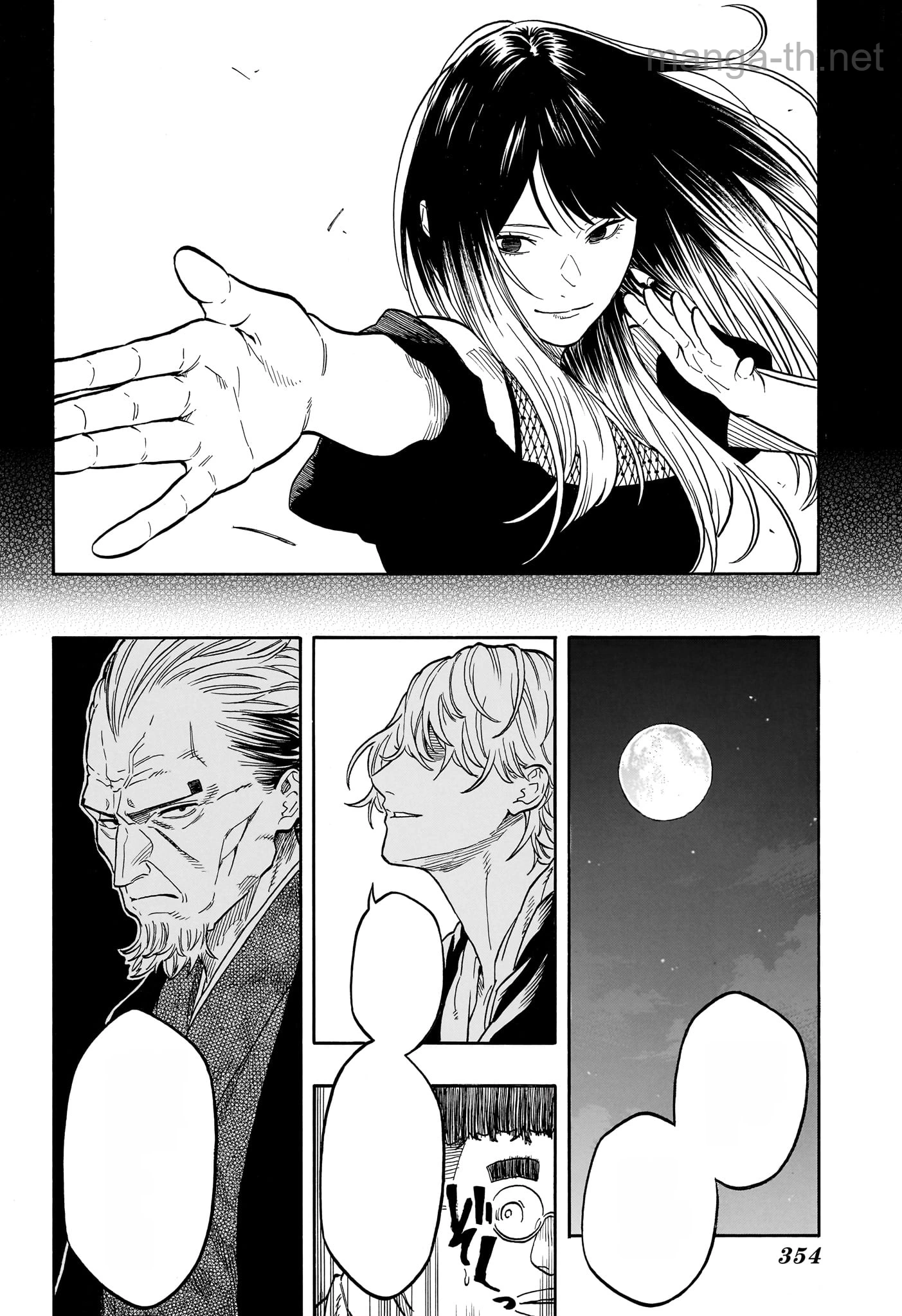 Akane-Banashi หน้า 7