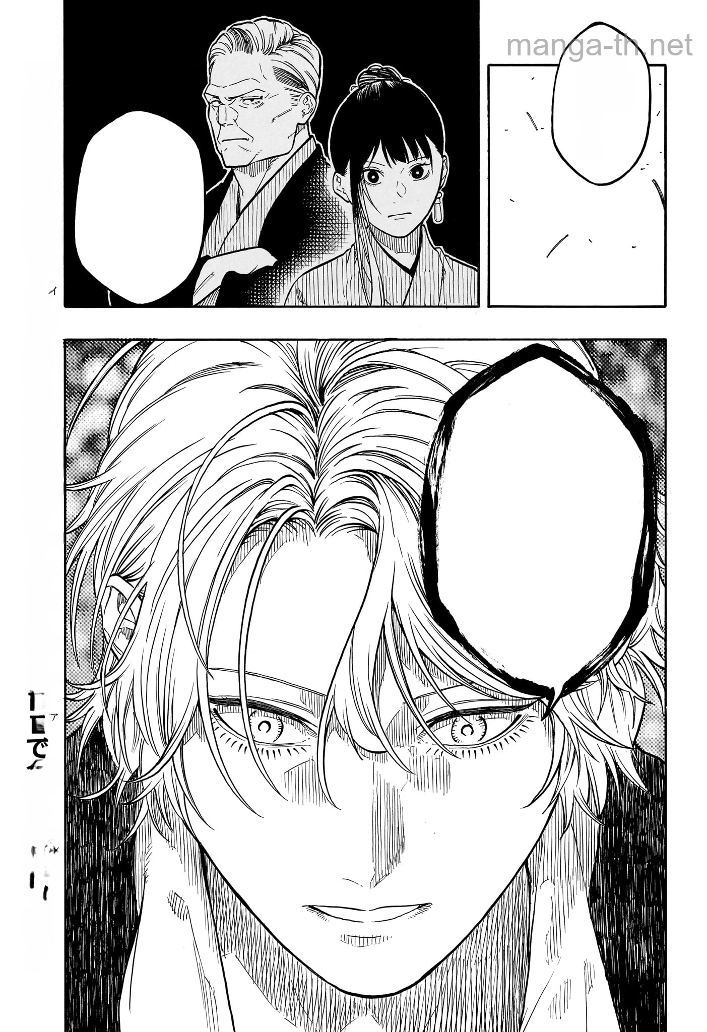 Akane-Banashi หน้า 8