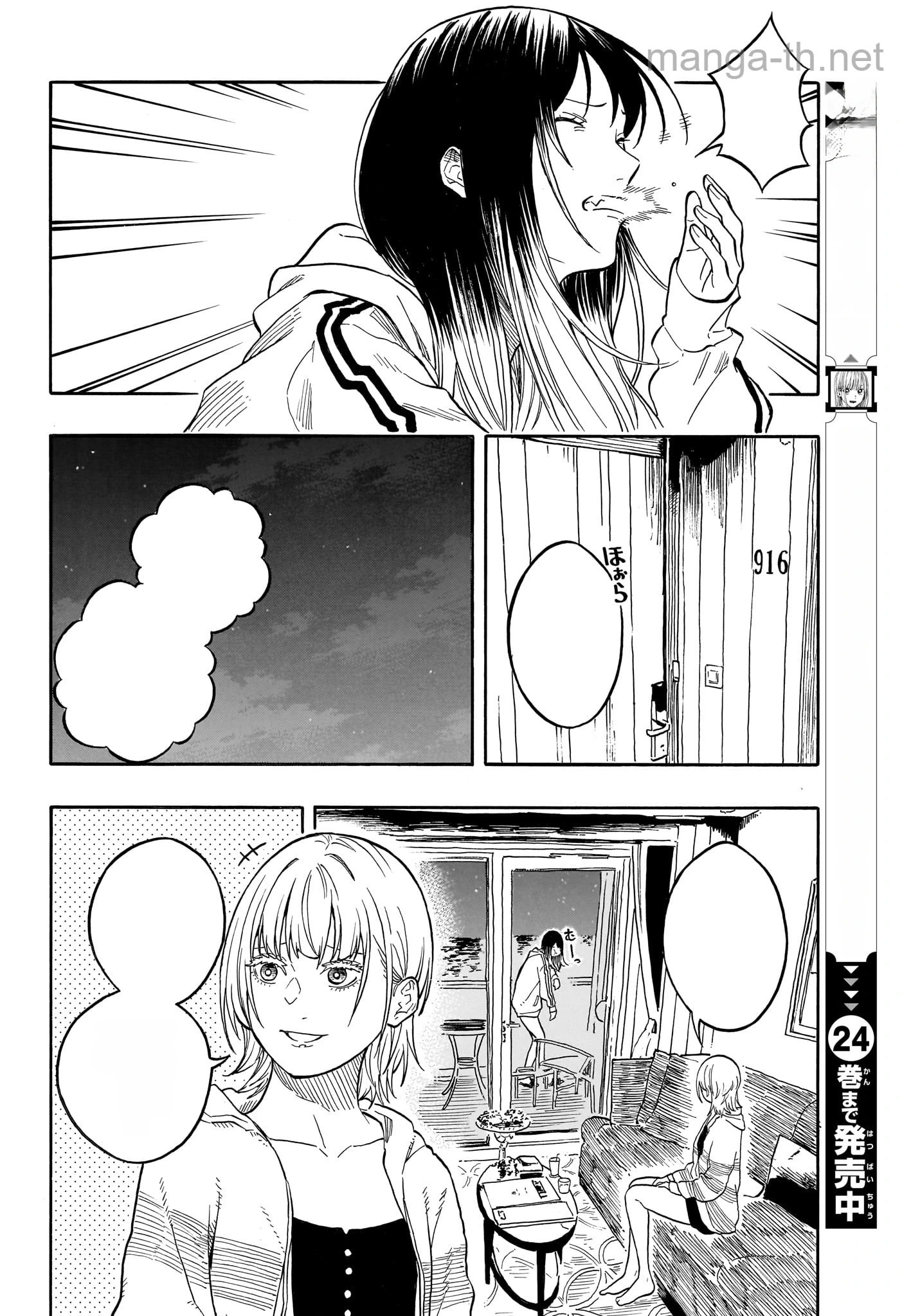 Akane-Banashi หน้า 9