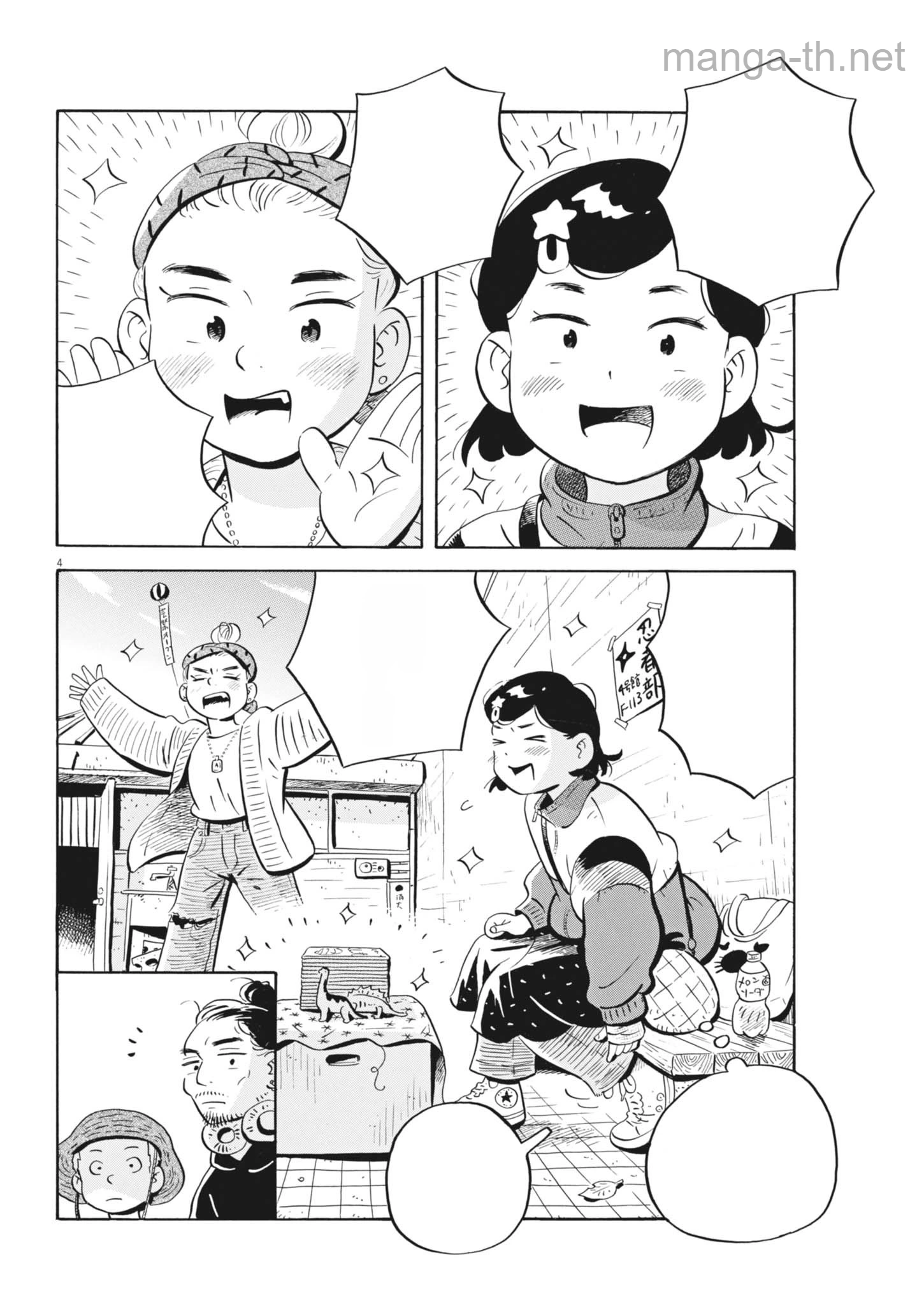 Hirayasumi หน้า 4
