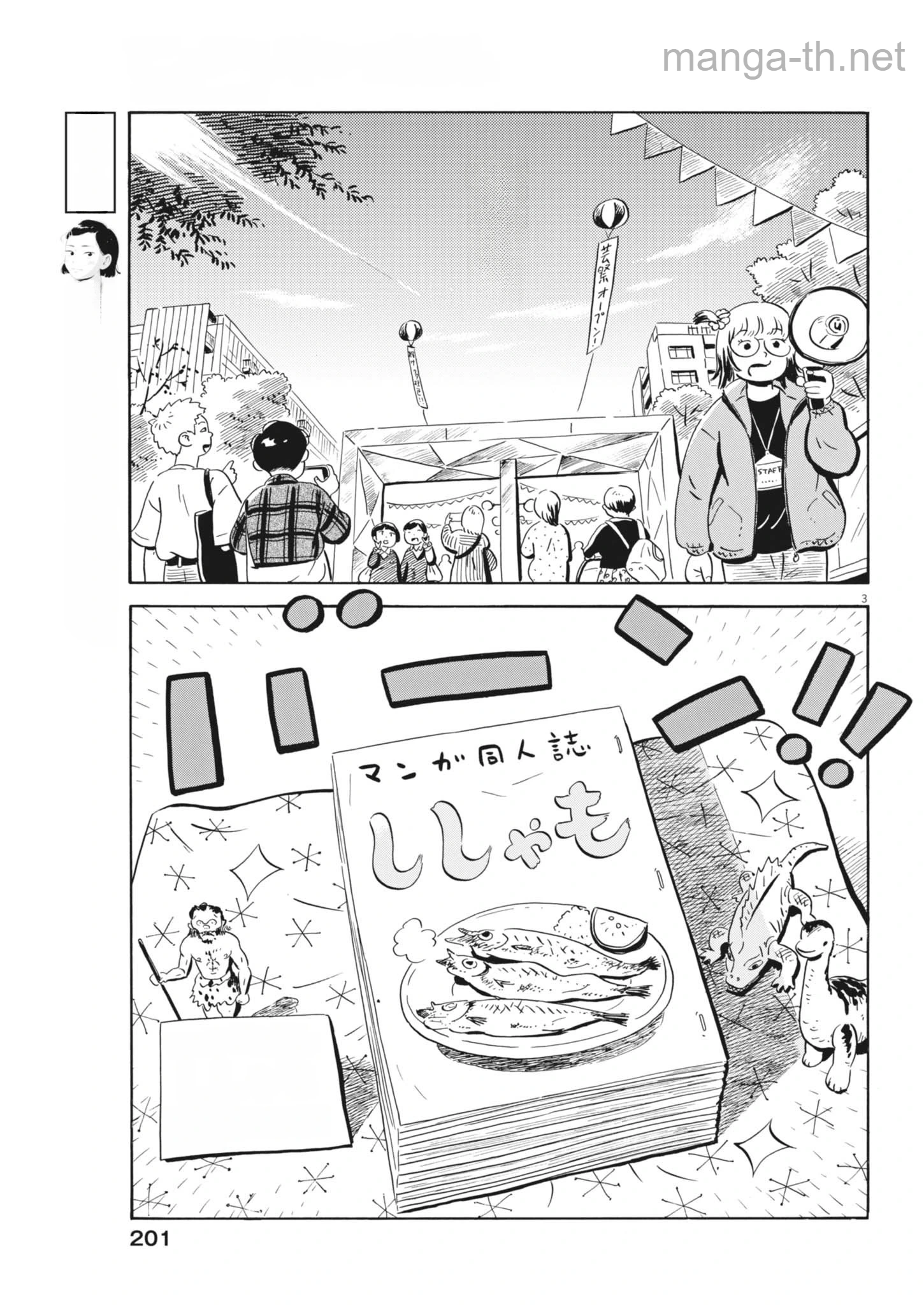 Hirayasumi หน้า 3