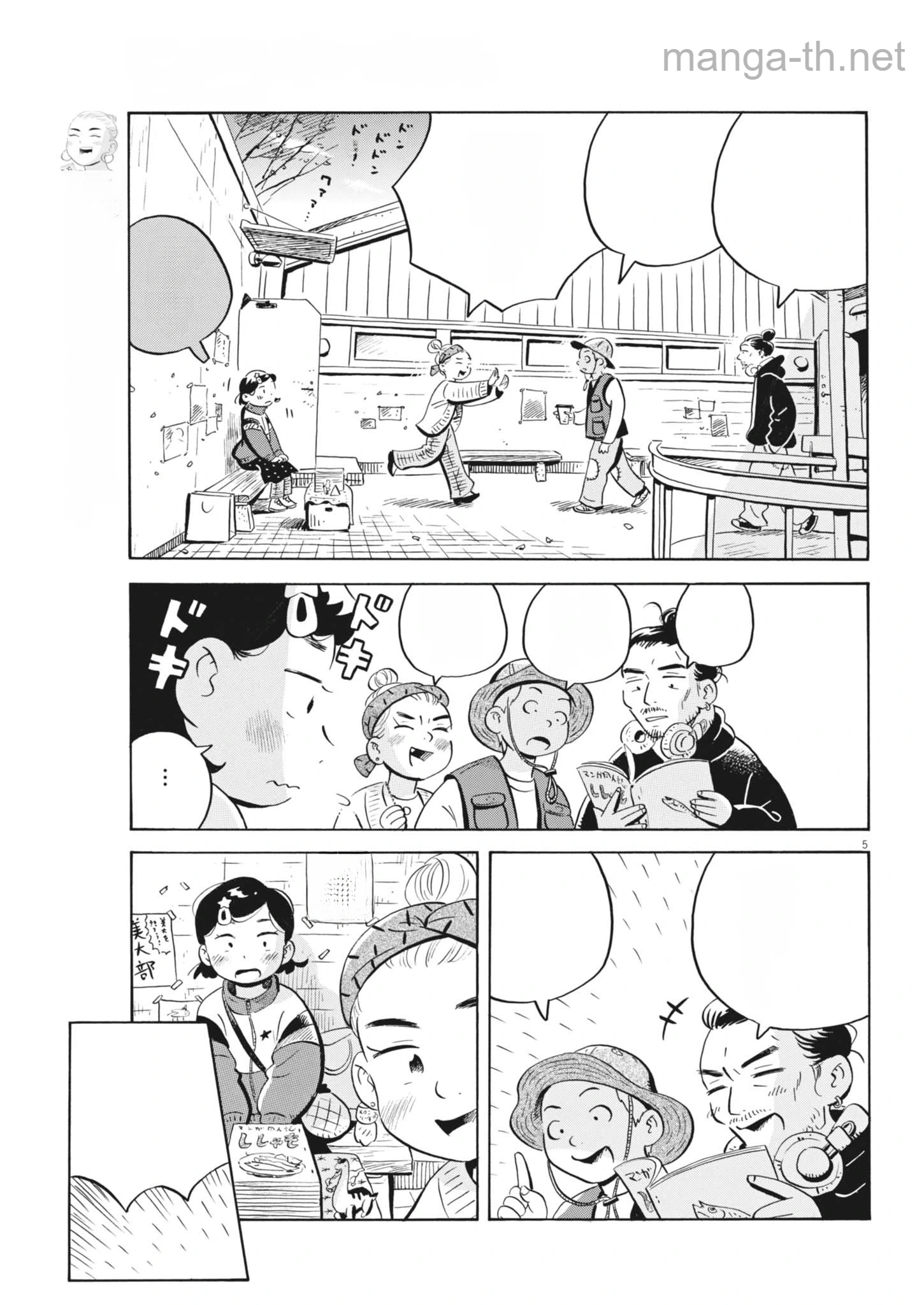 Hirayasumi หน้า 5