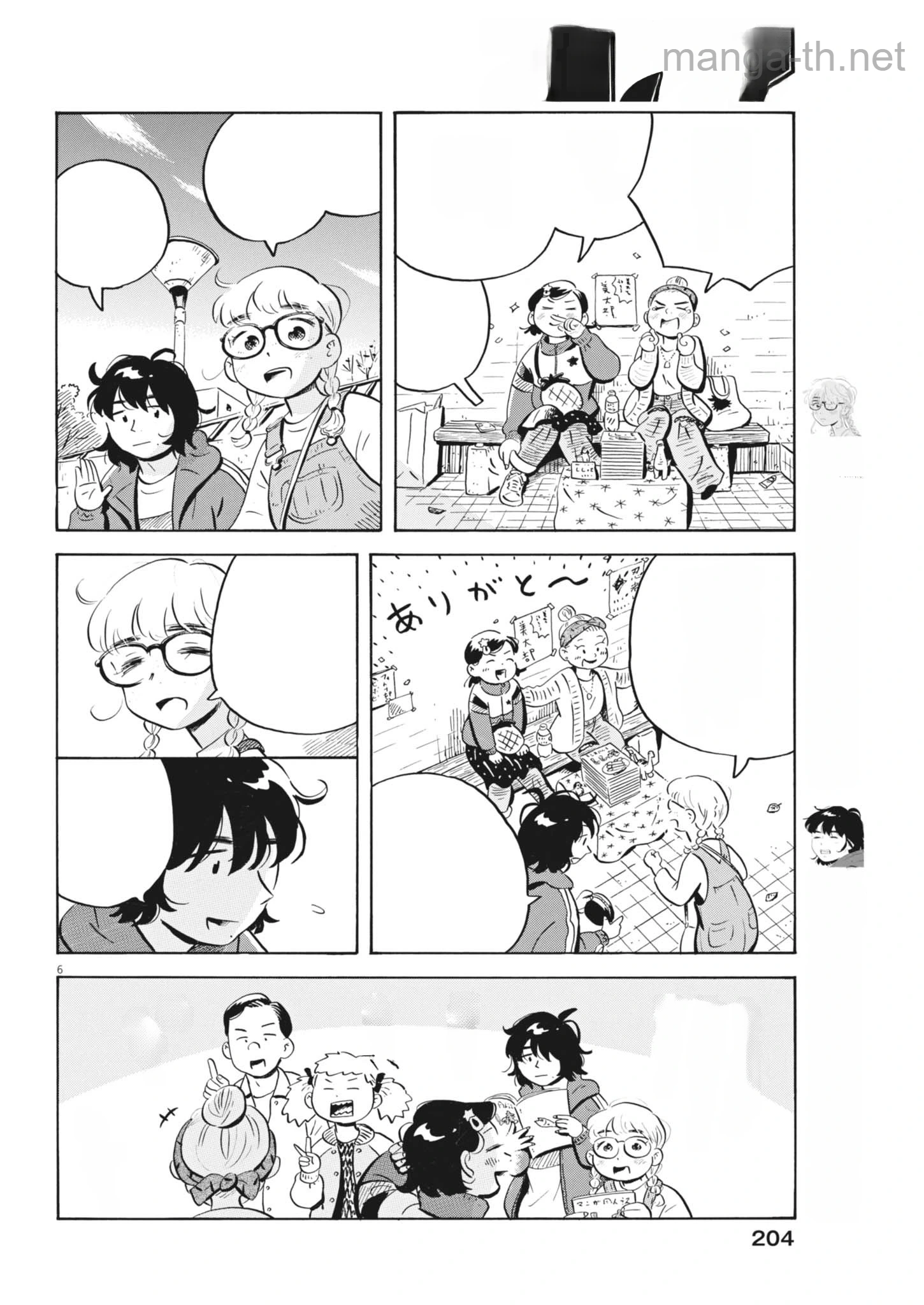 Hirayasumi หน้า 6