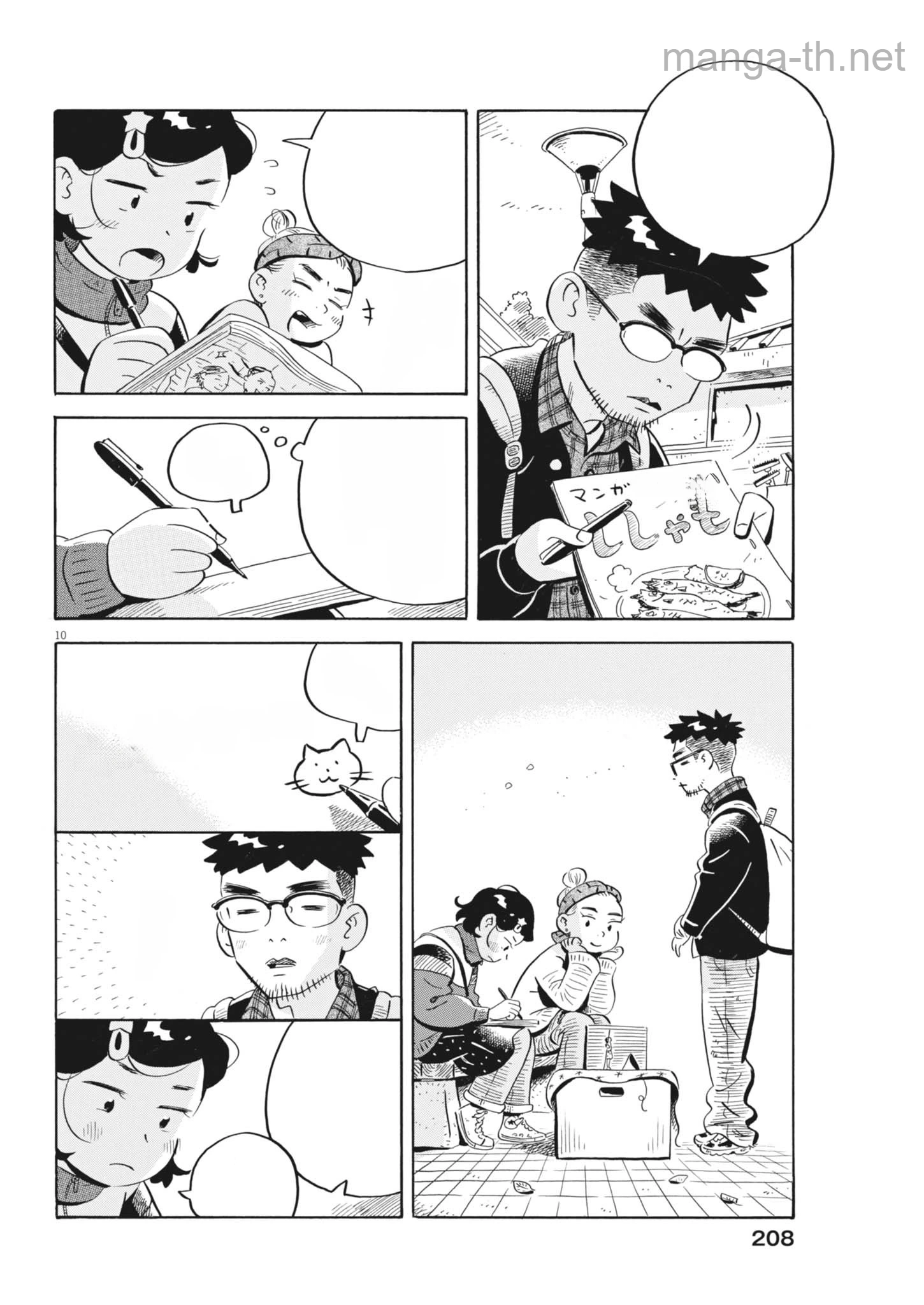 Hirayasumi หน้า 10