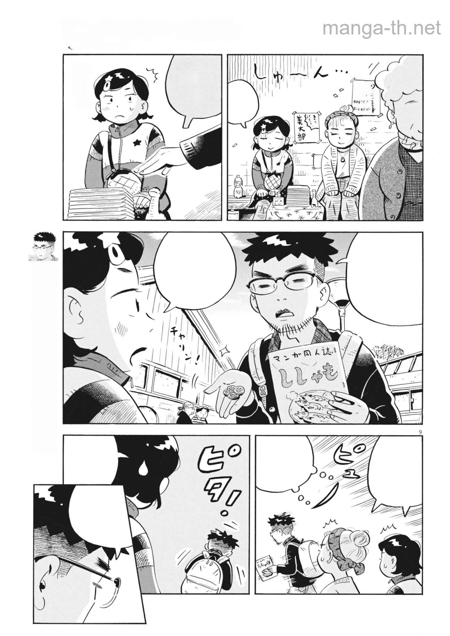 Hirayasumi หน้า 9