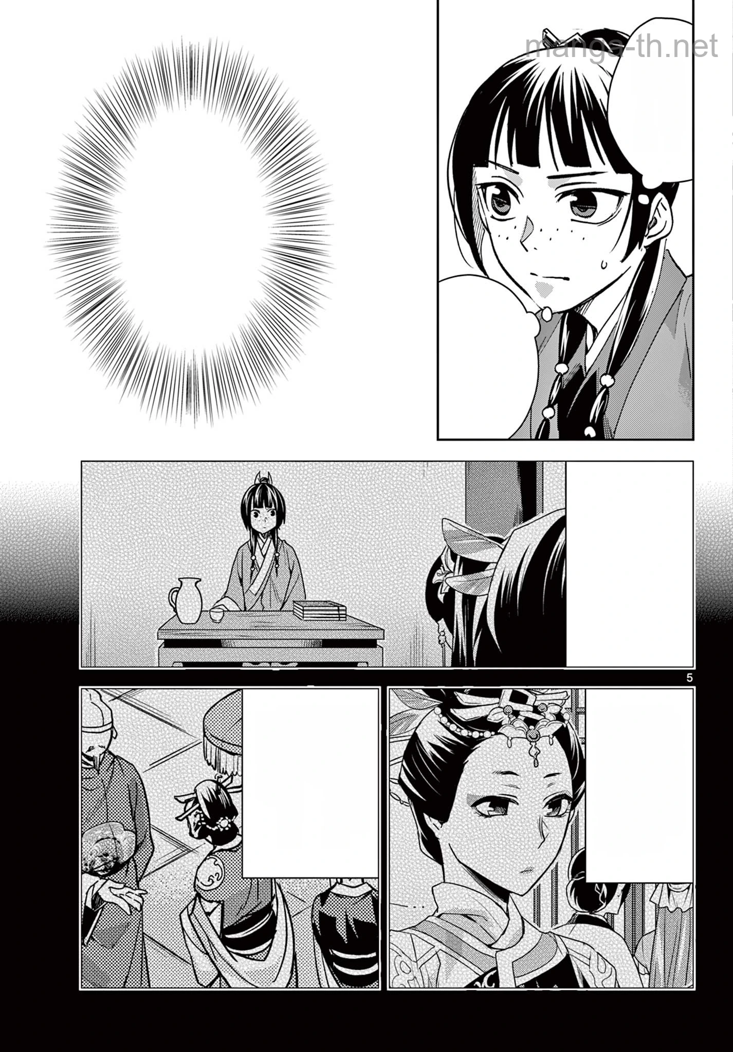 Kusuriya no Hitorigoto – Maomao no Koukyuu Nazotoki Techou หน้า 5