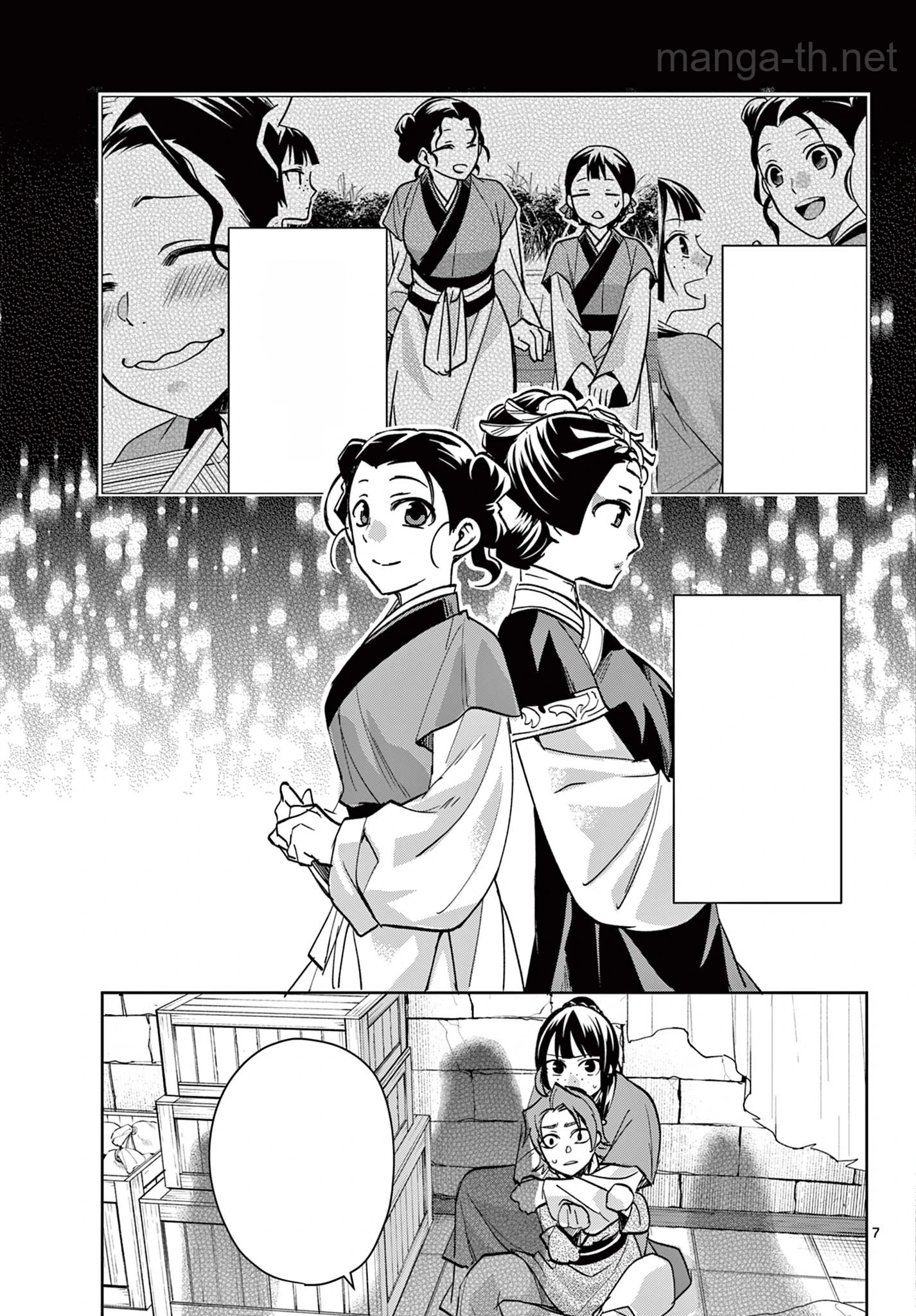 Kusuriya no Hitorigoto – Maomao no Koukyuu Nazotoki Techou หน้า 7
