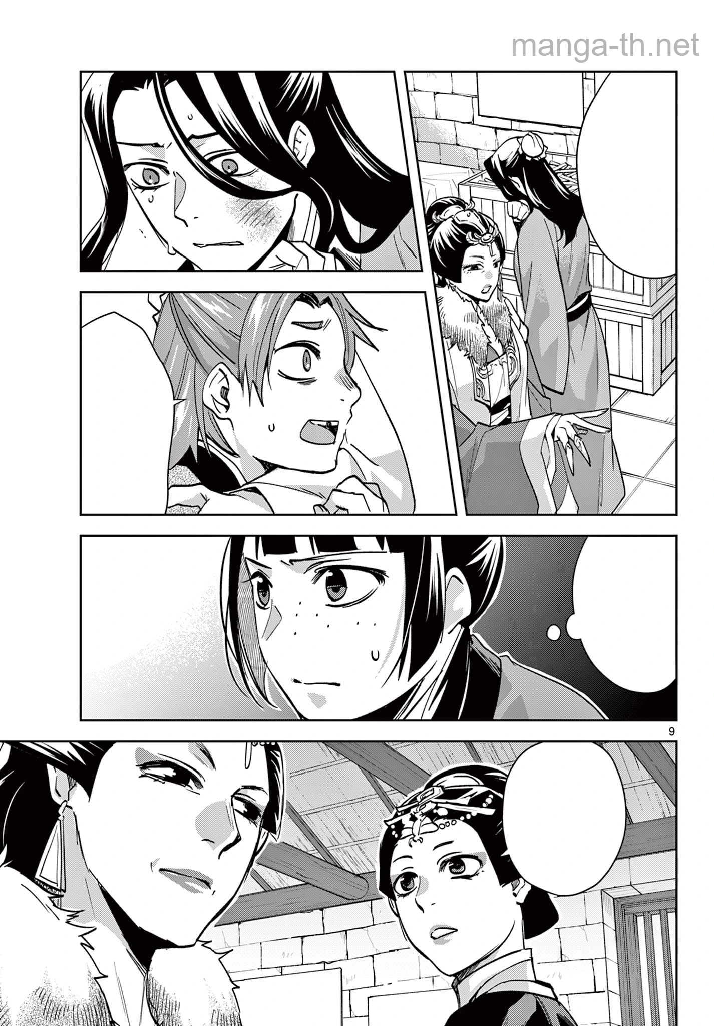 Kusuriya no Hitorigoto – Maomao no Koukyuu Nazotoki Techou หน้า 9