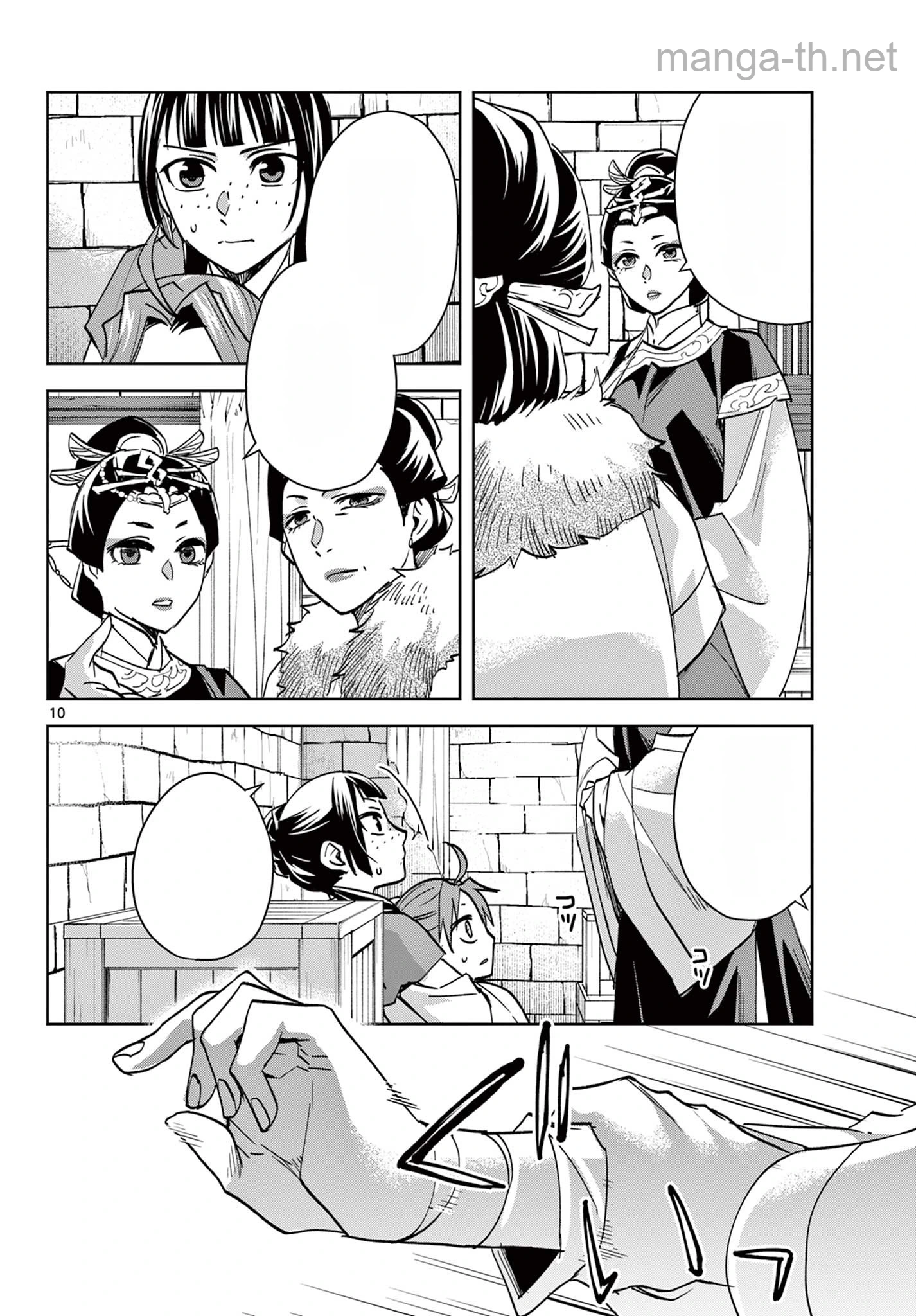 Kusuriya no Hitorigoto – Maomao no Koukyuu Nazotoki Techou หน้า 10