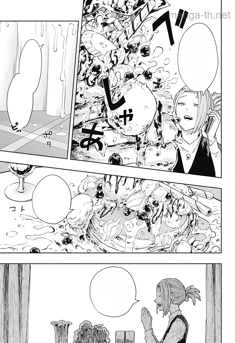 Kabushiki Gaisha MagiLumiere หน้า 3