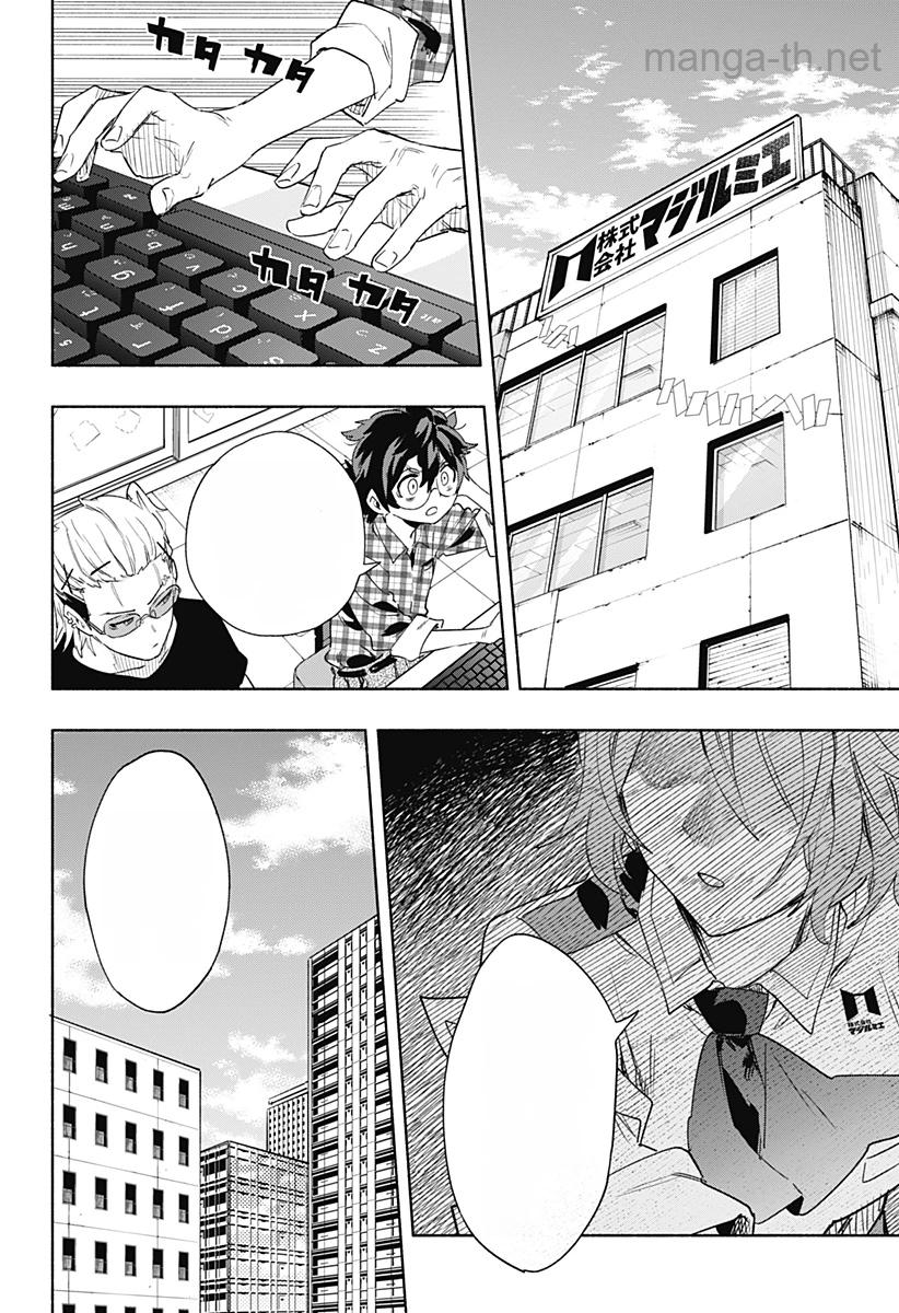 Kabushiki Gaisha MagiLumiere หน้า 4