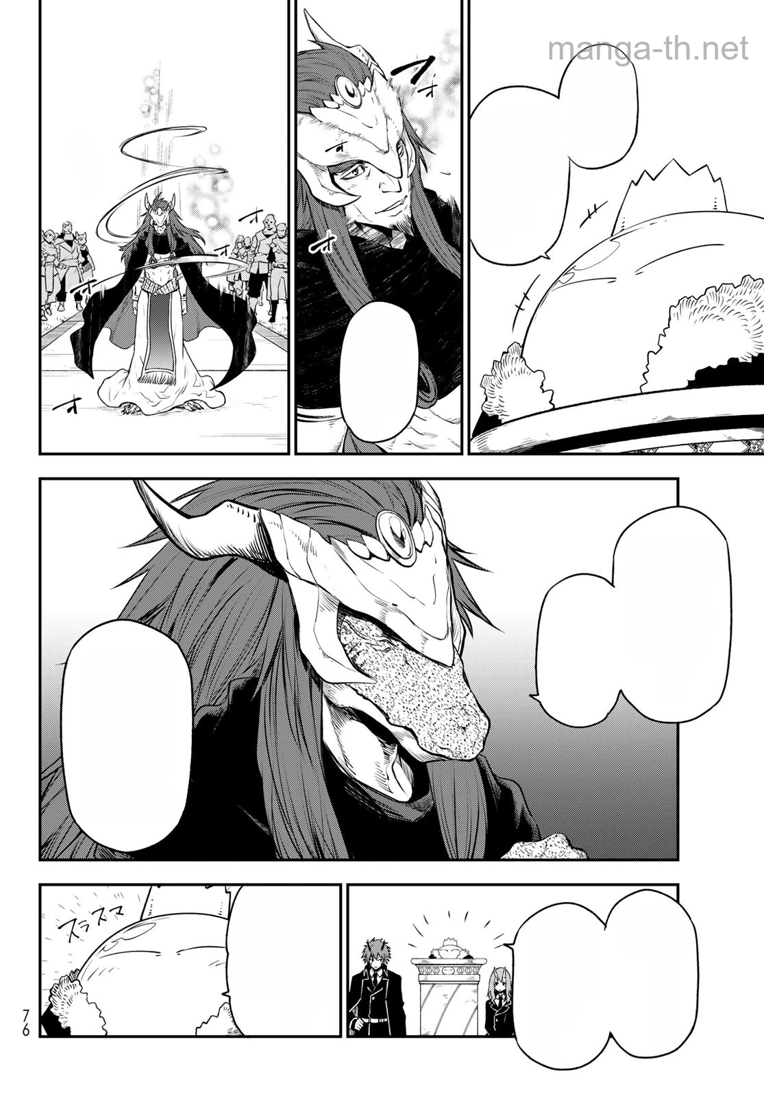 Tensei Shitara Slime Datta Ken หน้า 4