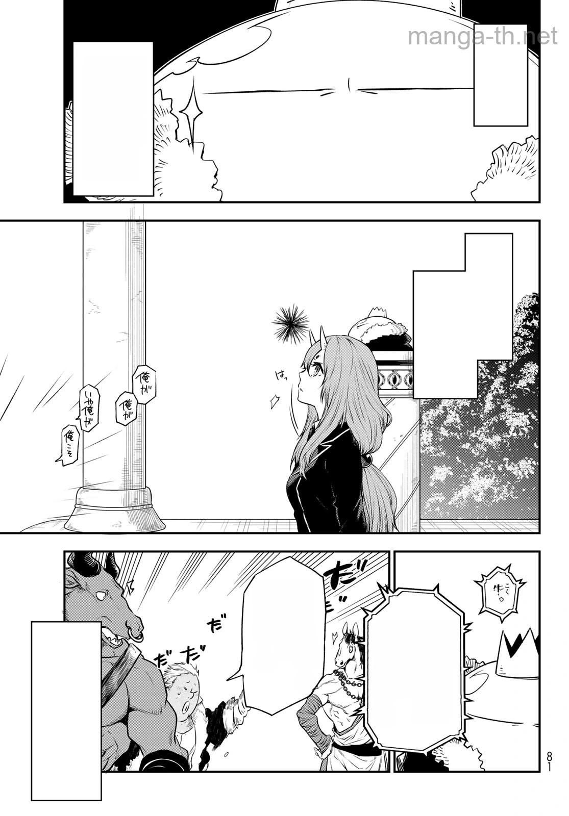 Tensei Shitara Slime Datta Ken หน้า 9