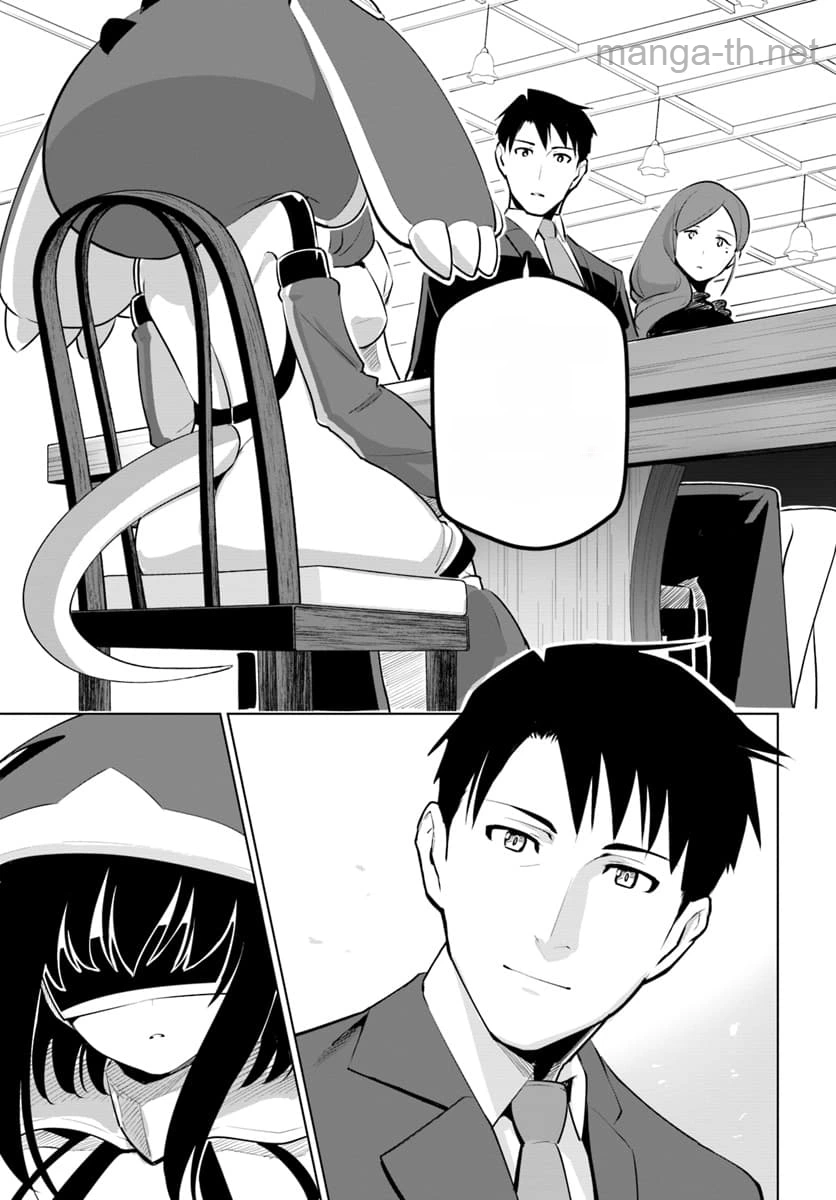 Sekai Saikyou no Kouei: Meikyuukoku no Shinjin Tansakusha หน้า 3