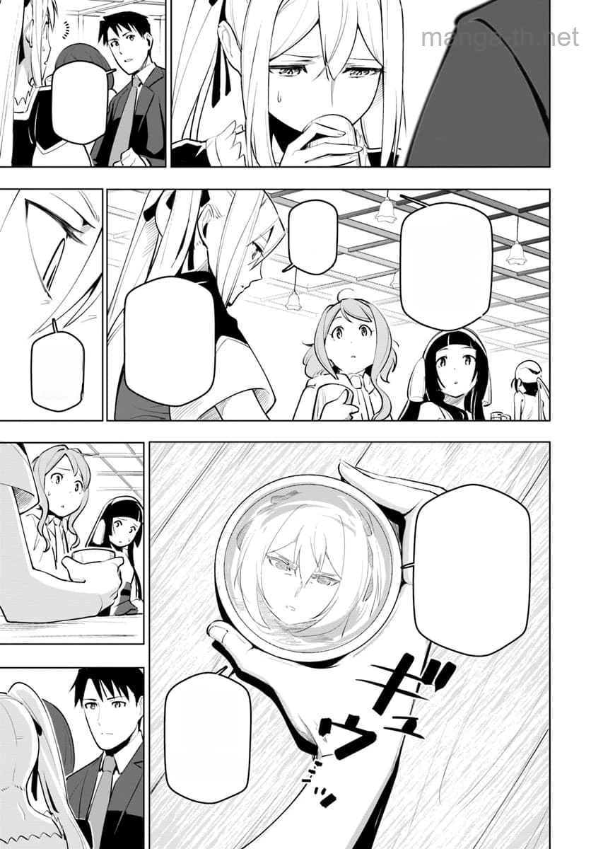 Sekai Saikyou no Kouei: Meikyuukoku no Shinjin Tansakusha หน้า 5