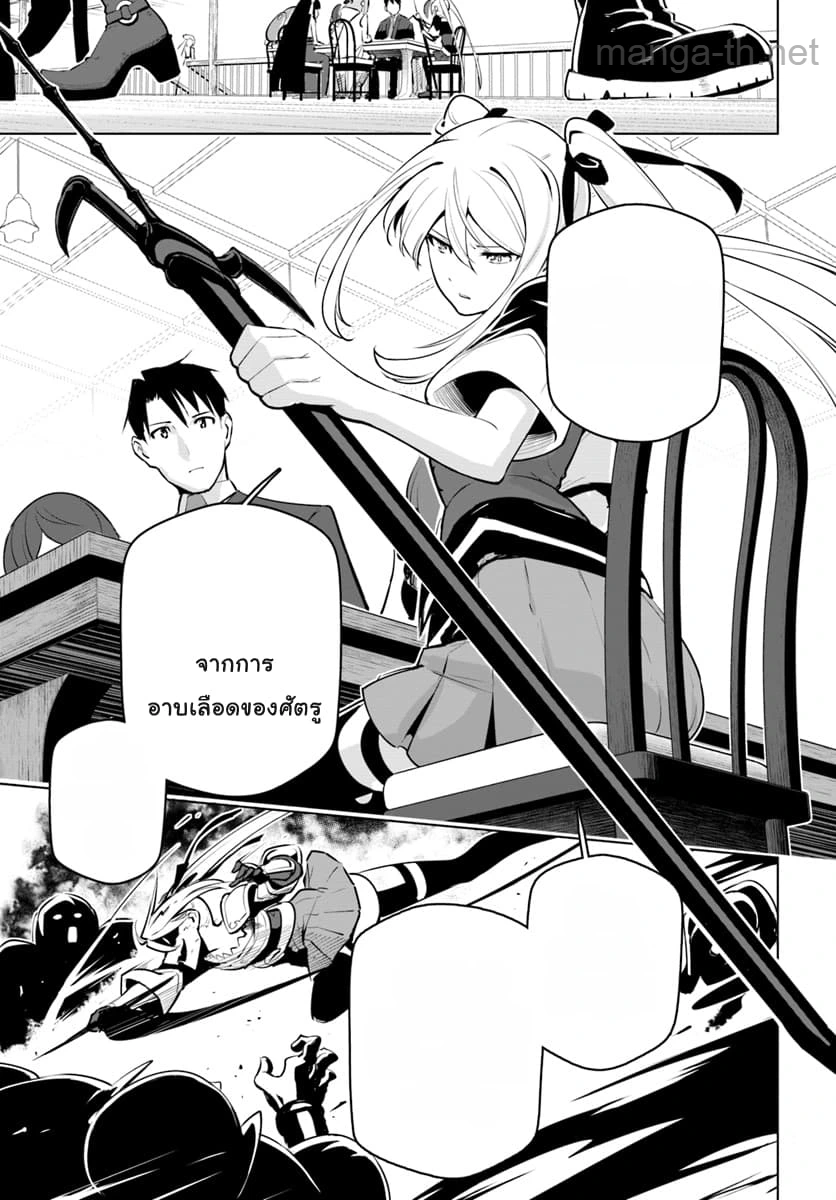 Sekai Saikyou no Kouei: Meikyuukoku no Shinjin Tansakusha หน้า 9