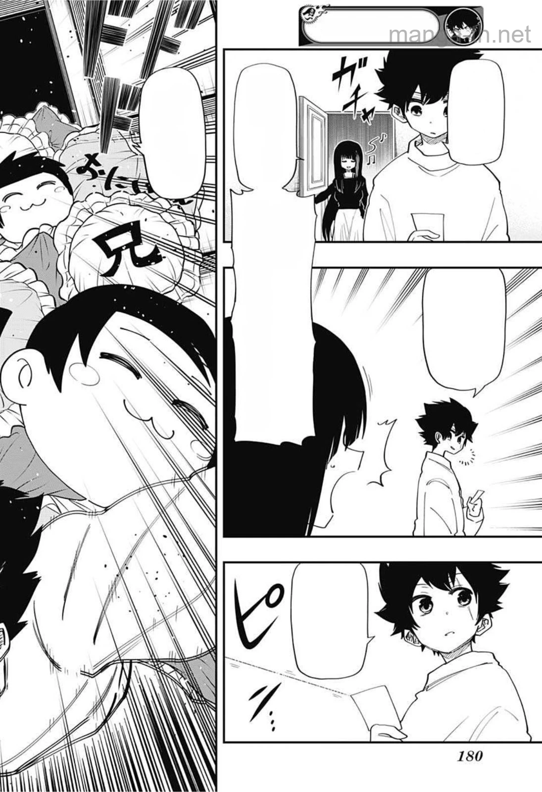 Yozakura-san Chi no Daisakusen หน้า 2