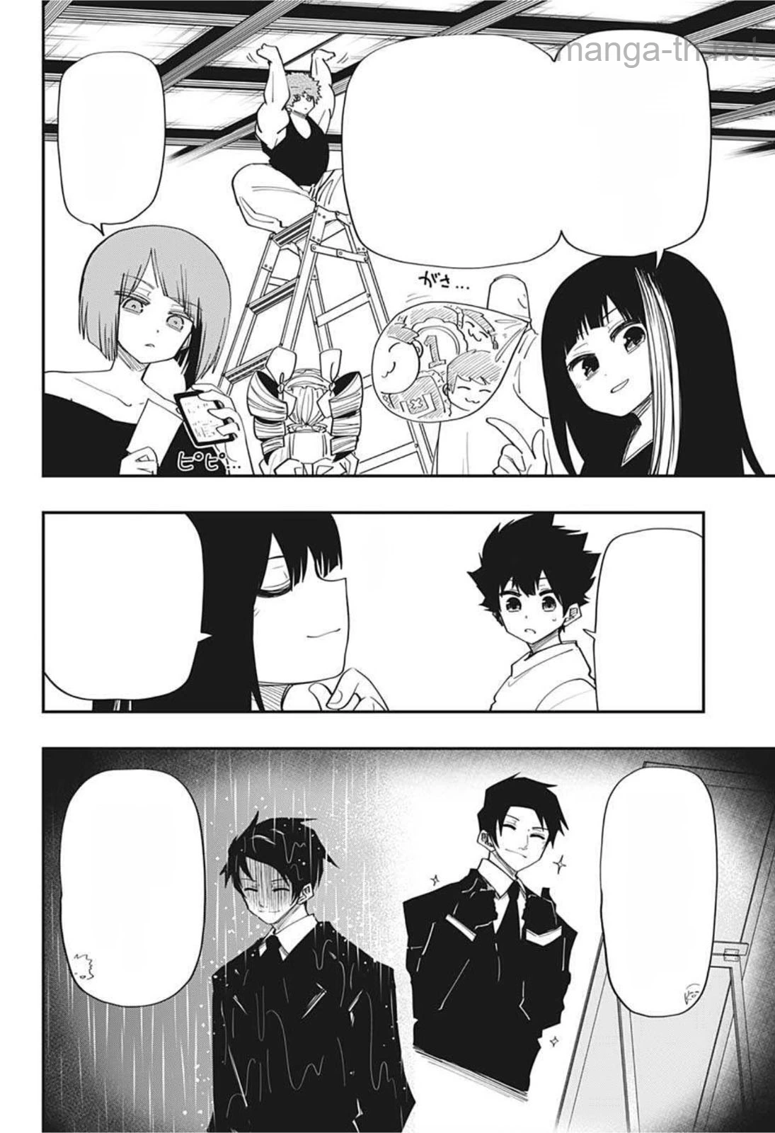 Yozakura-san Chi no Daisakusen หน้า 4