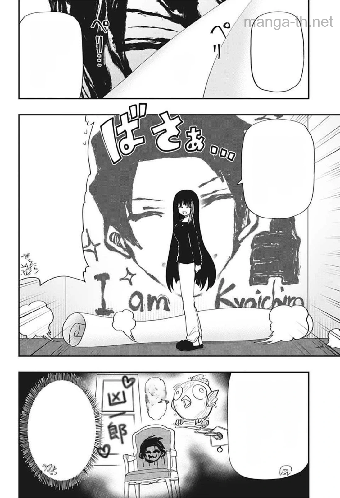 Yozakura-san Chi no Daisakusen หน้า 6