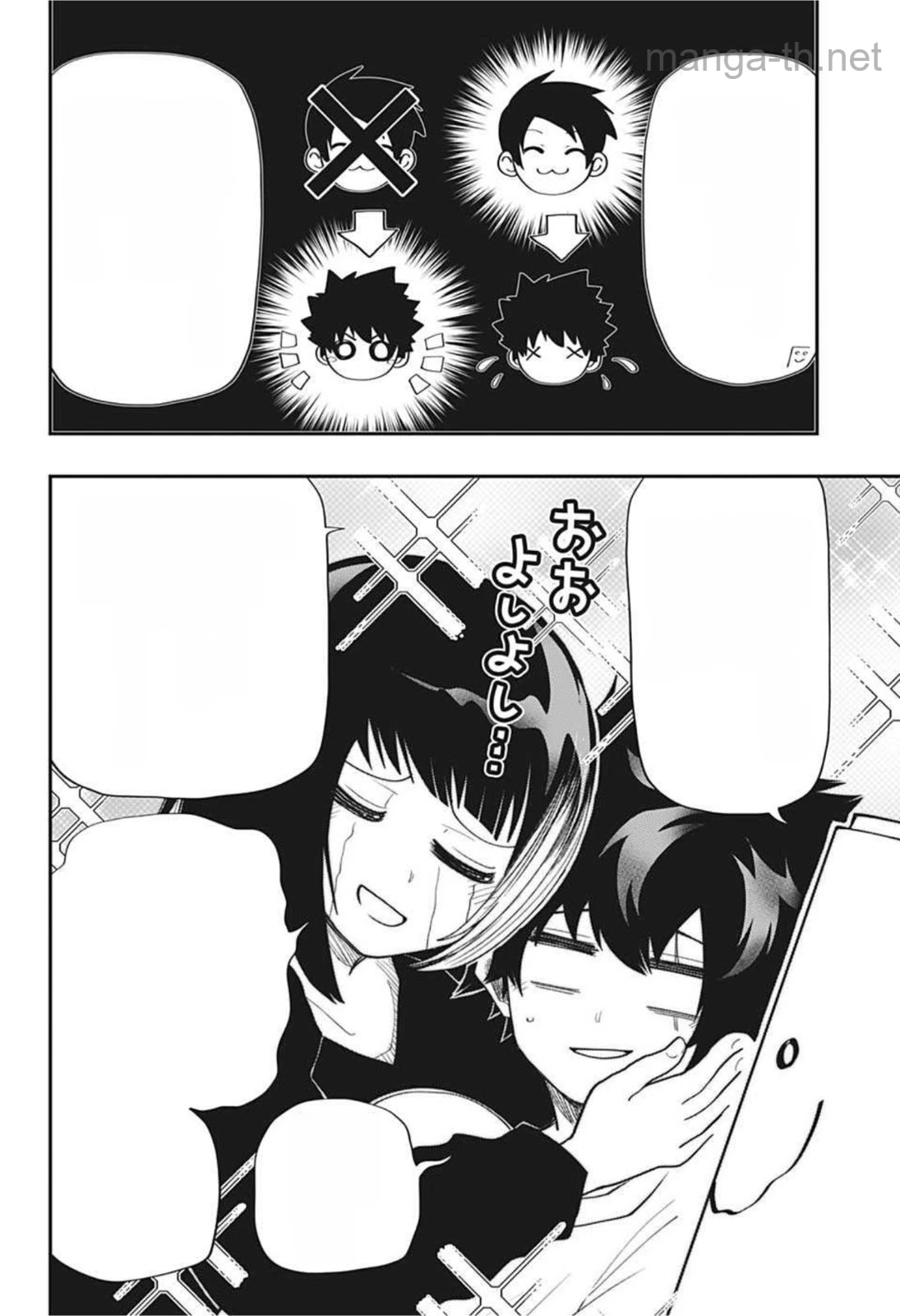 Yozakura-san Chi no Daisakusen หน้า 8