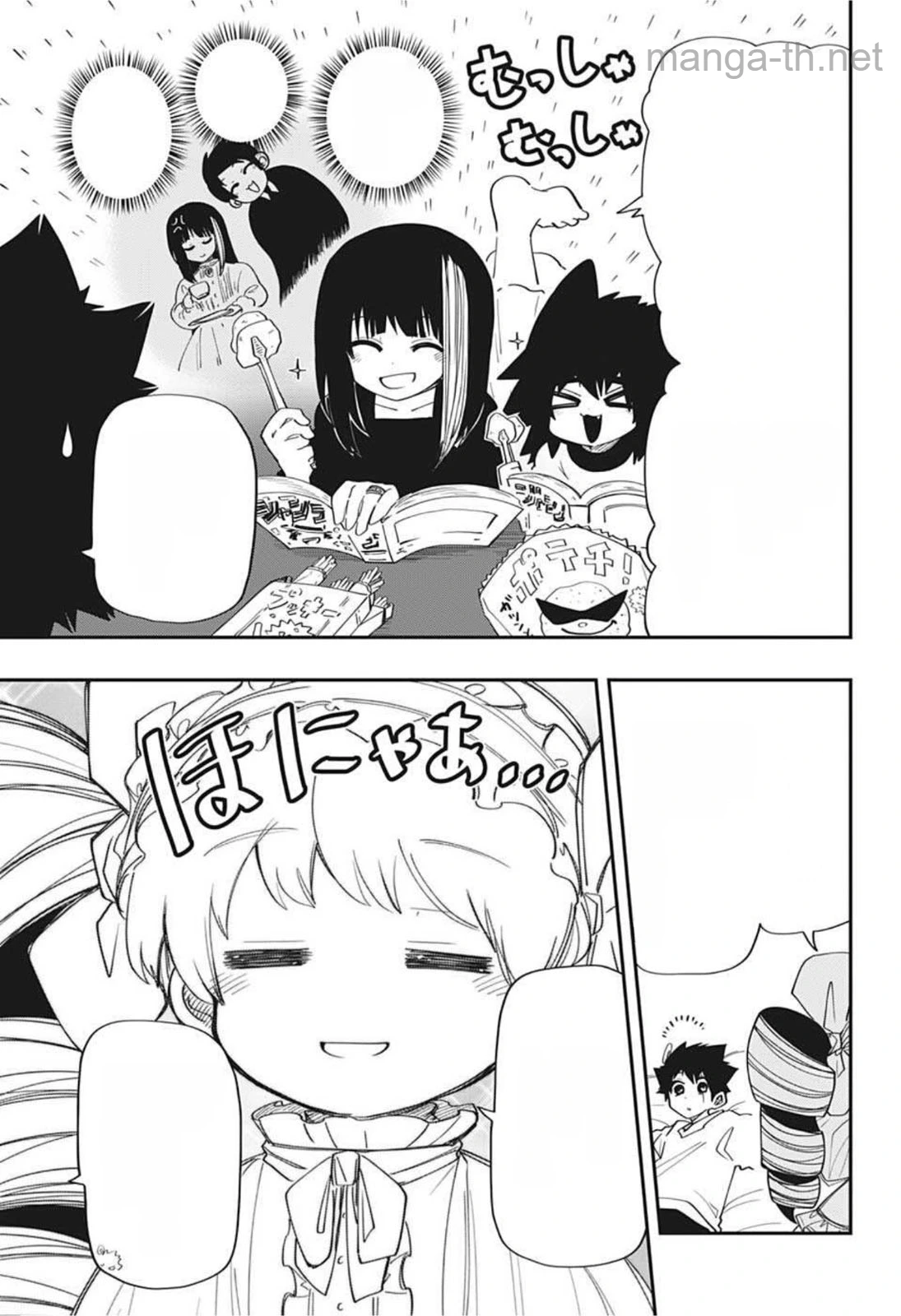 Yozakura-san Chi no Daisakusen หน้า 9