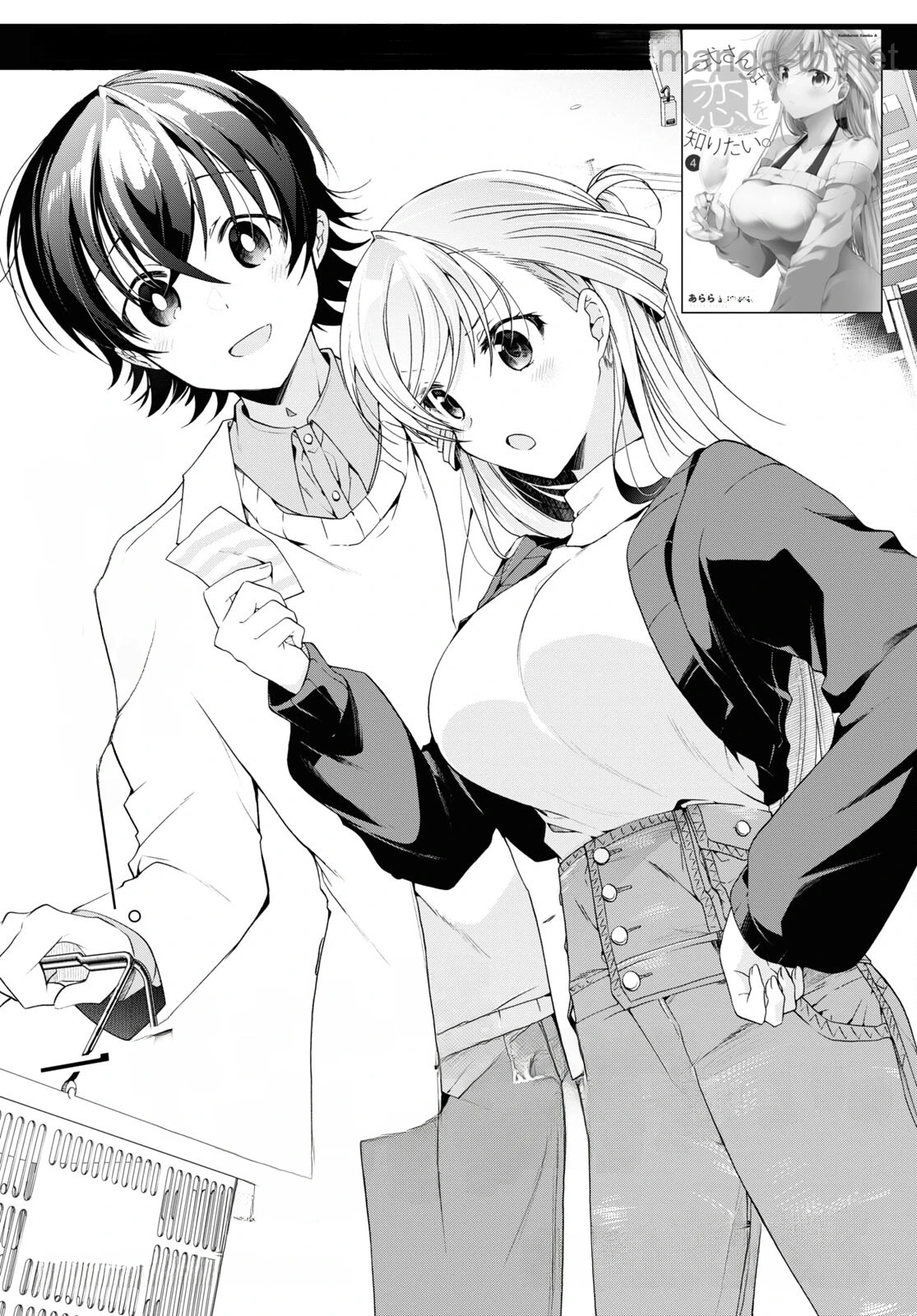 Isshiki-san wa Koi o Shiritai หน้า 1