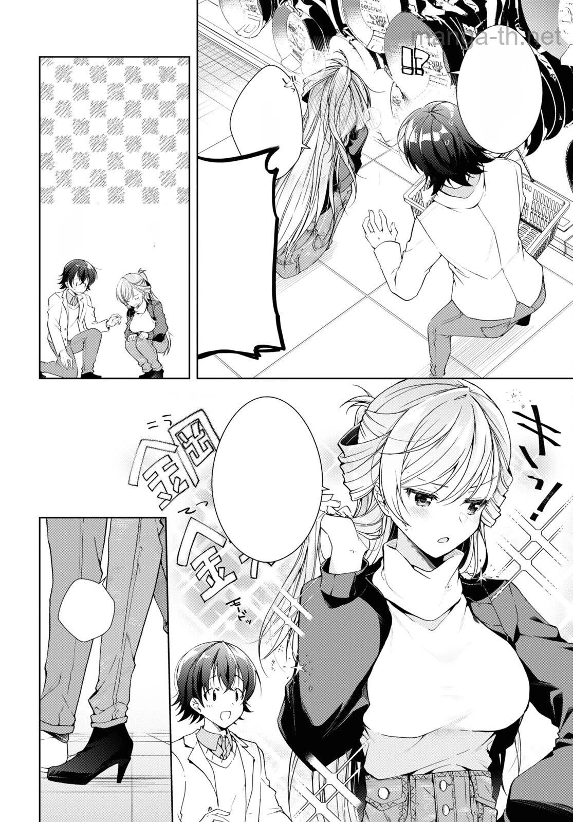 Isshiki-san wa Koi o Shiritai หน้า 4
