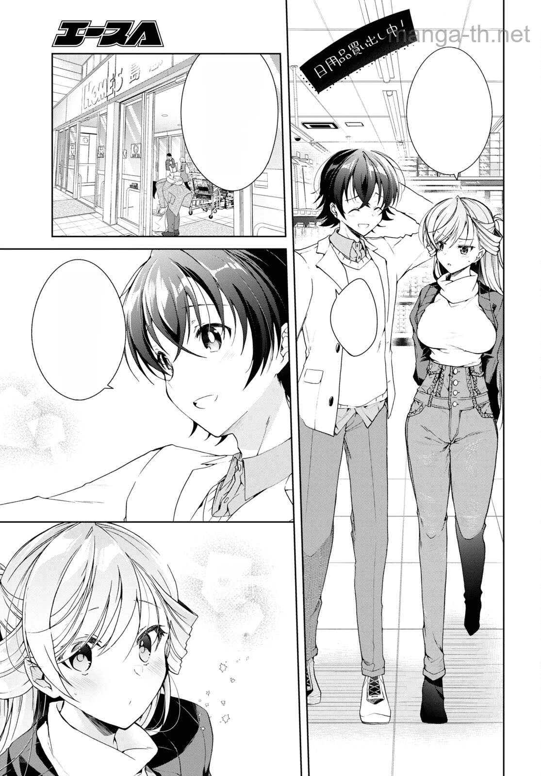 Isshiki-san wa Koi o Shiritai หน้า 5